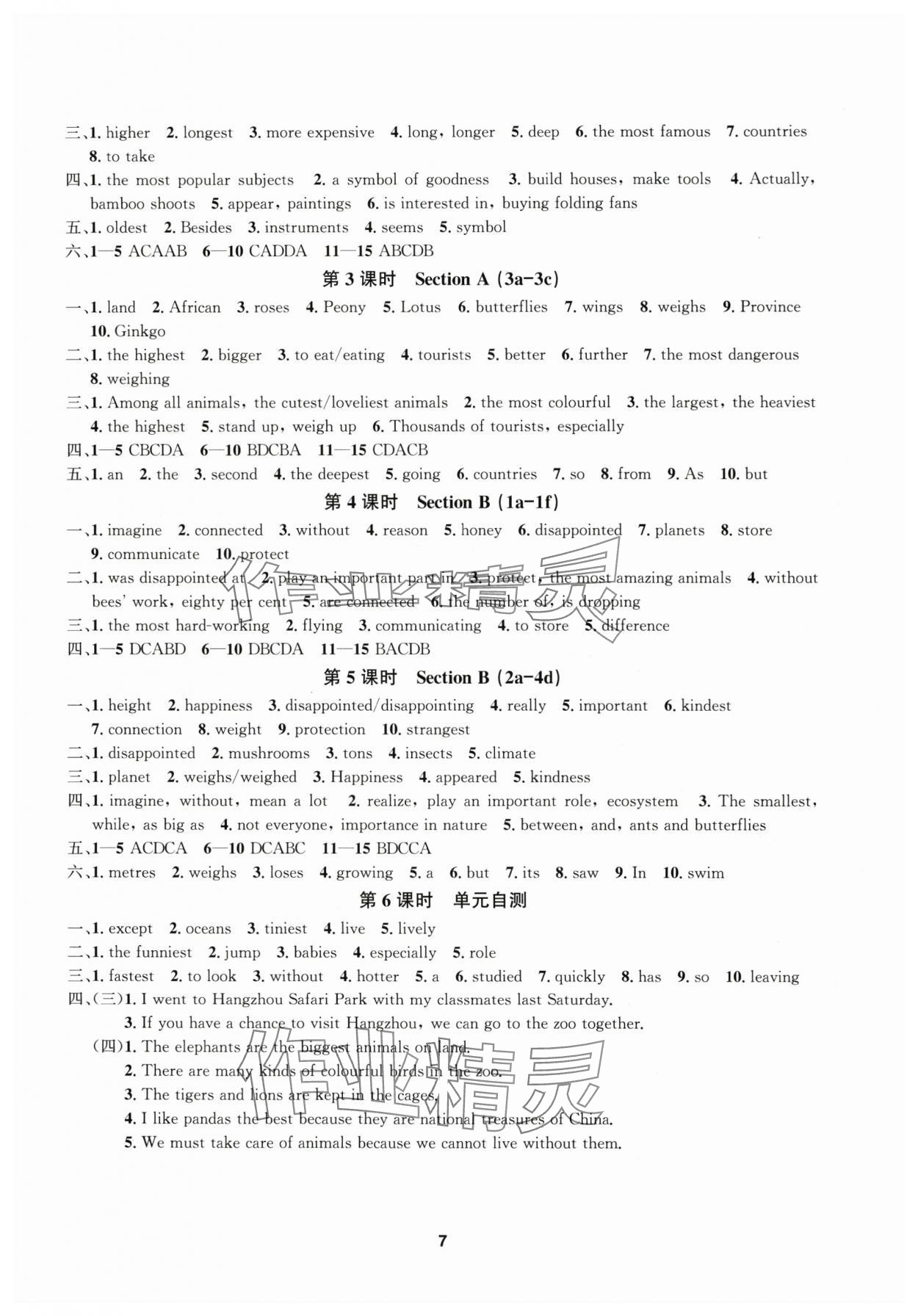 2025年習題e百課時訓練八年級英語上冊人教版 第7頁