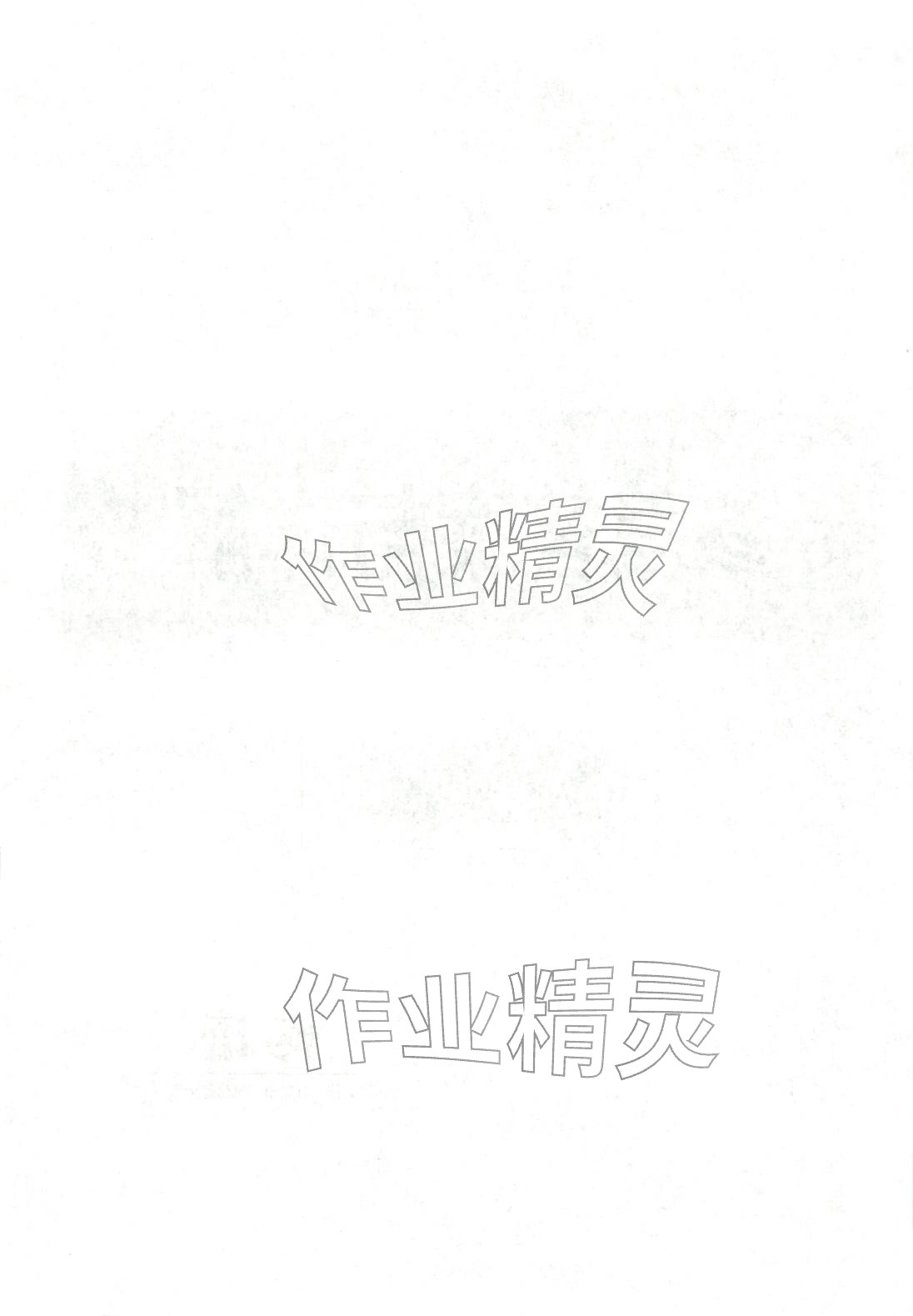 2025年高中同步单元滚动强化卷高中英语必修第二册北师大版 第2页