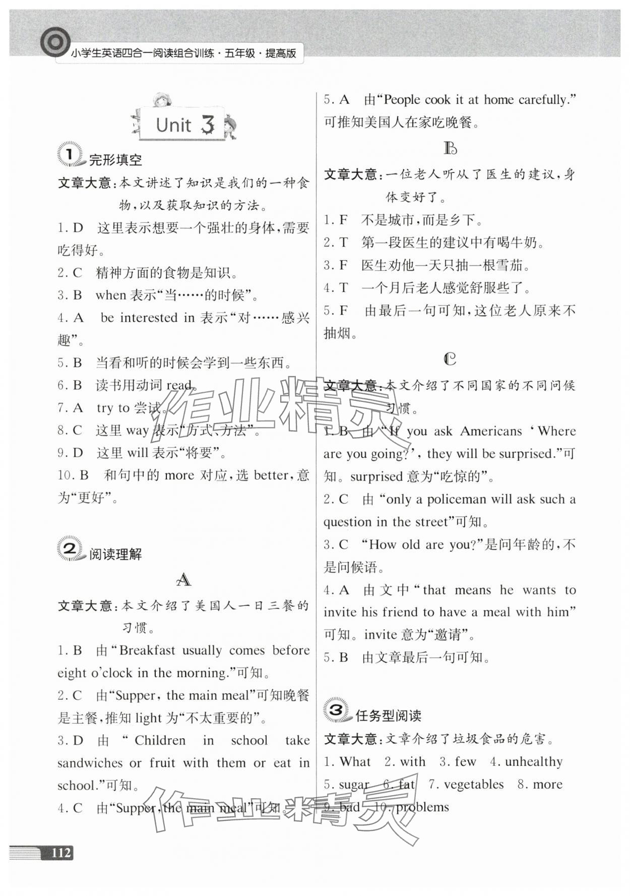 2023年南大勵學小學生英語四合一閱讀組合訓練五年級譯林版提高版 第4頁