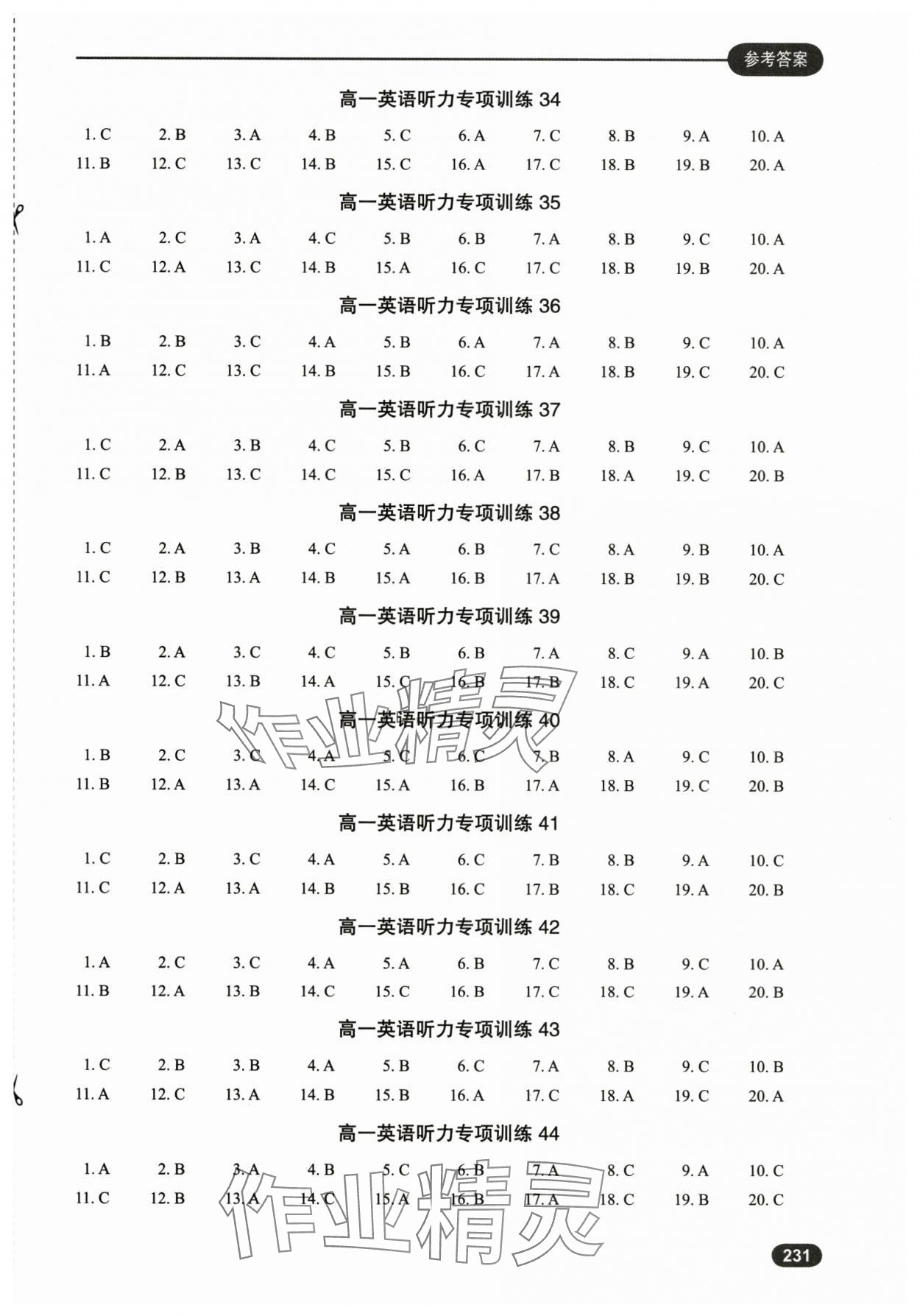 2025年高中英语听力专项训练高一分册&nbsp;第5页