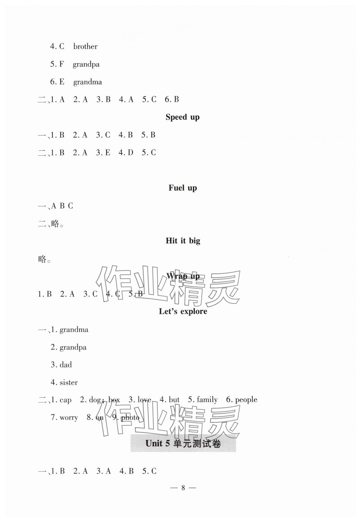 2024年单元强化学习与探究三年级英语上册外研版&nbsp;第8页