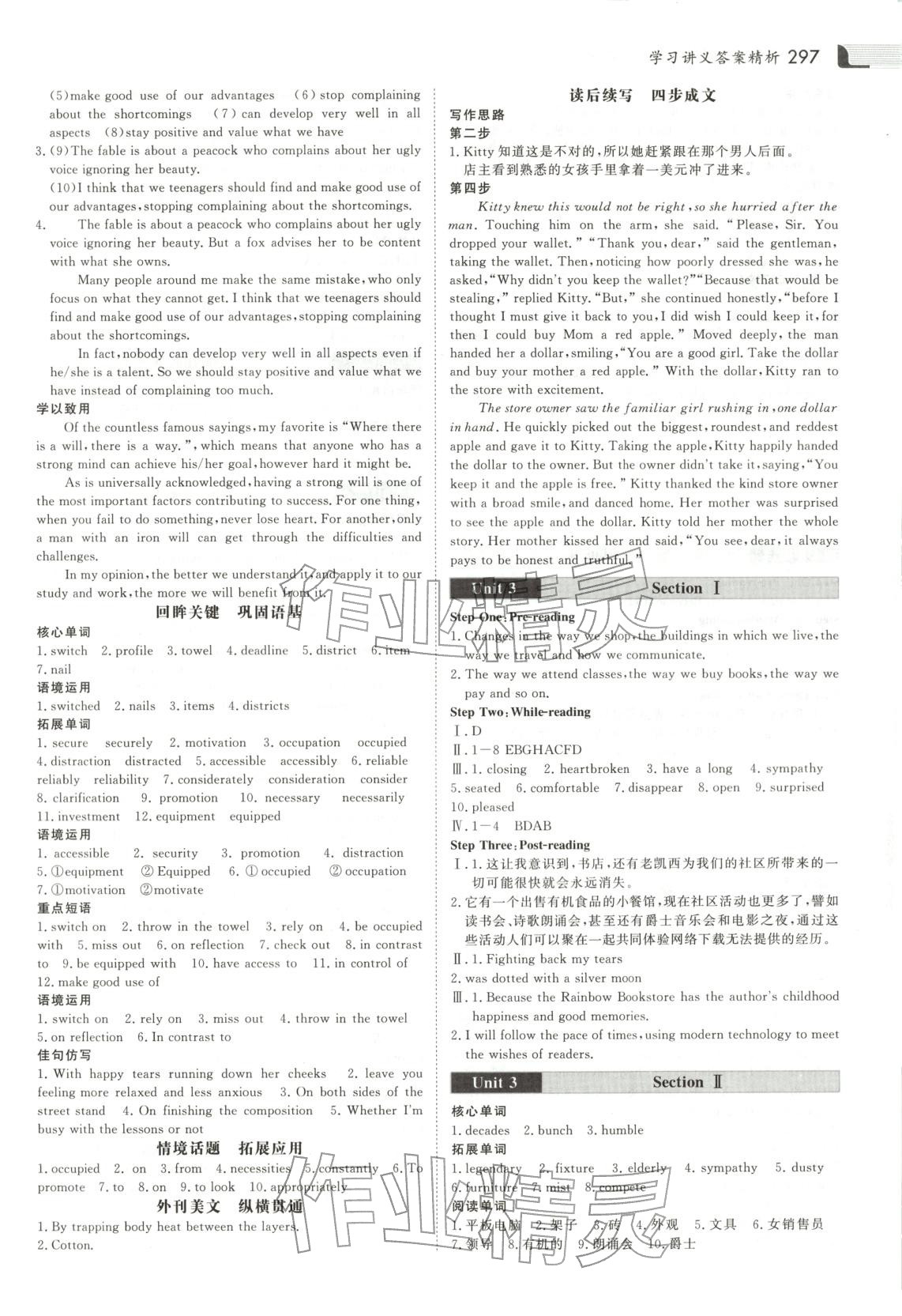 2025年金版新学案高中英语选择性必修第二册北师大版 第4页