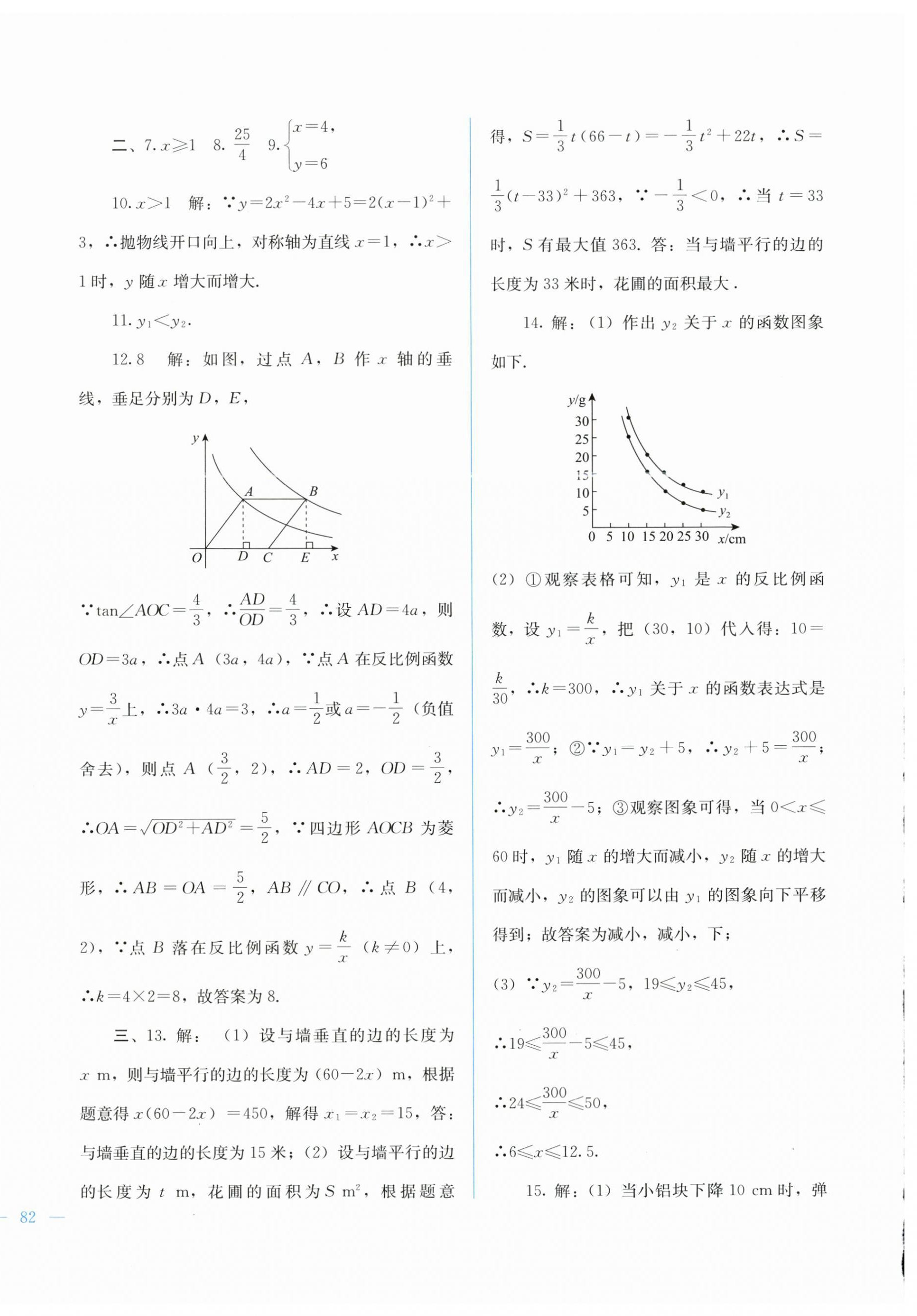 2026年中考宝典综合模拟冲刺数学广西专版&nbsp;第4页
