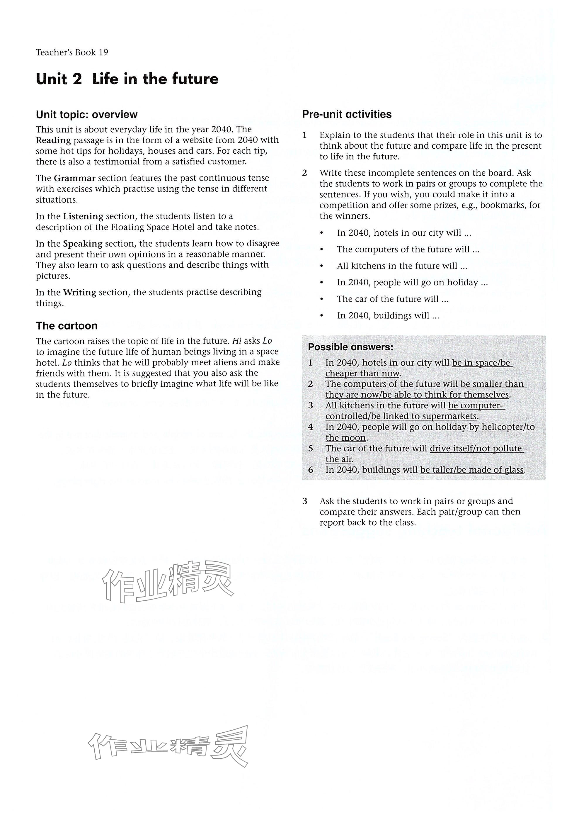 2025年教材課本九年級英語下冊滬教版五四制 參考答案第35頁