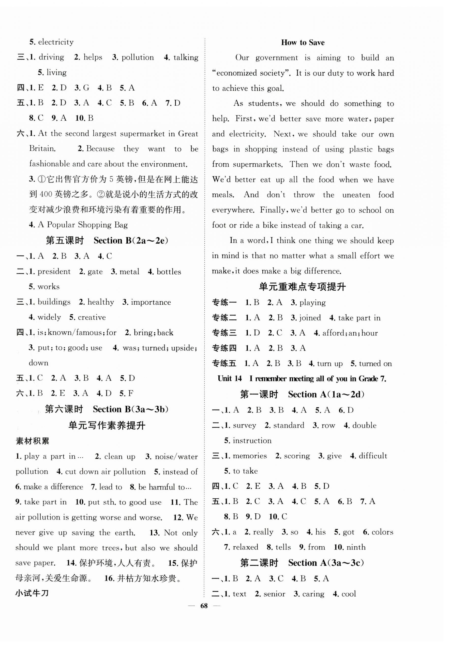 2025年智慧學(xué)堂九年級英語下冊人教版寧夏專版 第4頁