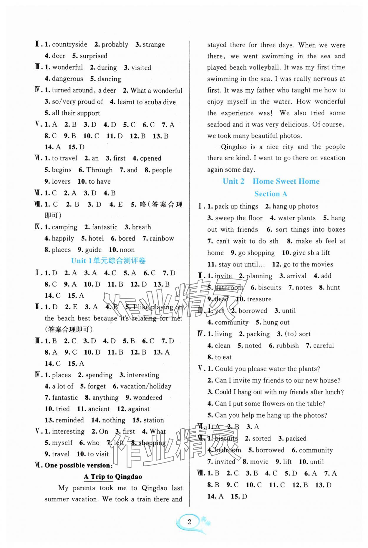 2025年全優(yōu)方案夯實(shí)與提高八年級(jí)英語(yǔ)上冊(cè)人教版浙江專(zhuān)版 參考答案第2頁(yè)
