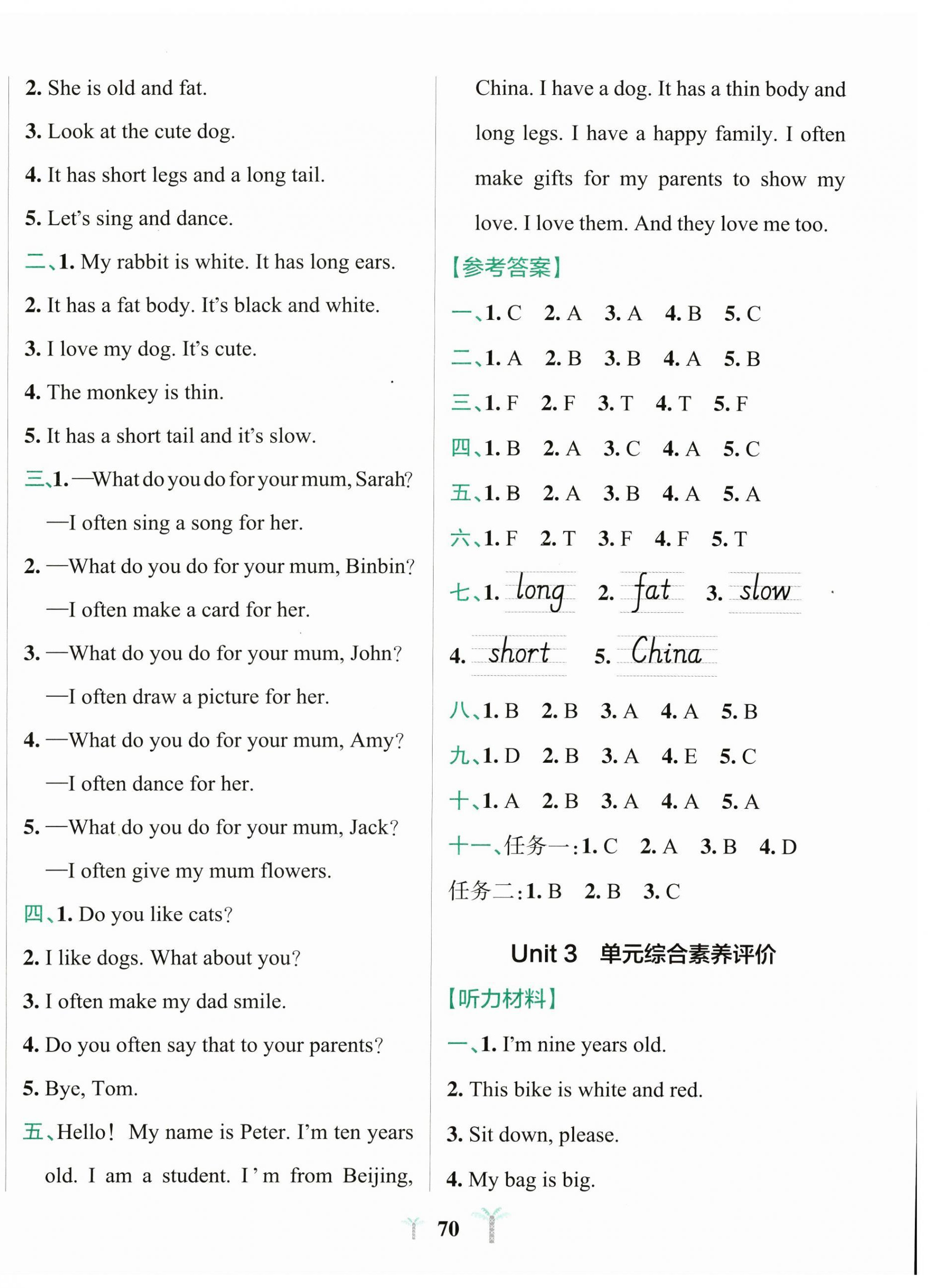 2025年小學(xué)學(xué)霸沖A卷三年級(jí)英語(yǔ)下冊(cè)人教版 第2頁(yè)