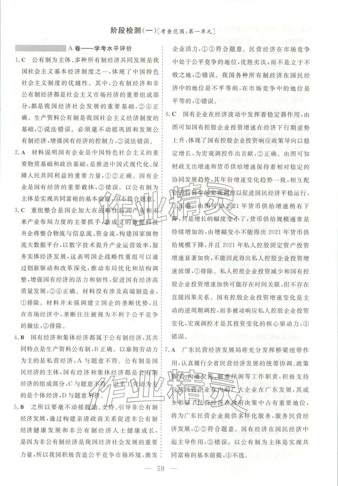 2025年高中同步单元滚动强化卷高中语文必修第二册人教版 第1页