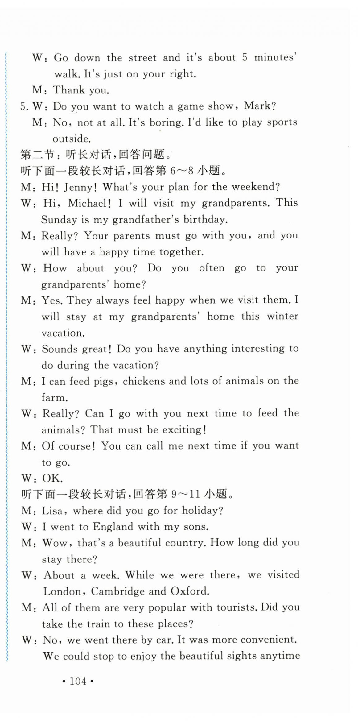 2025年花山全优卷学科能力达标八年级英语上册人教版 第6页