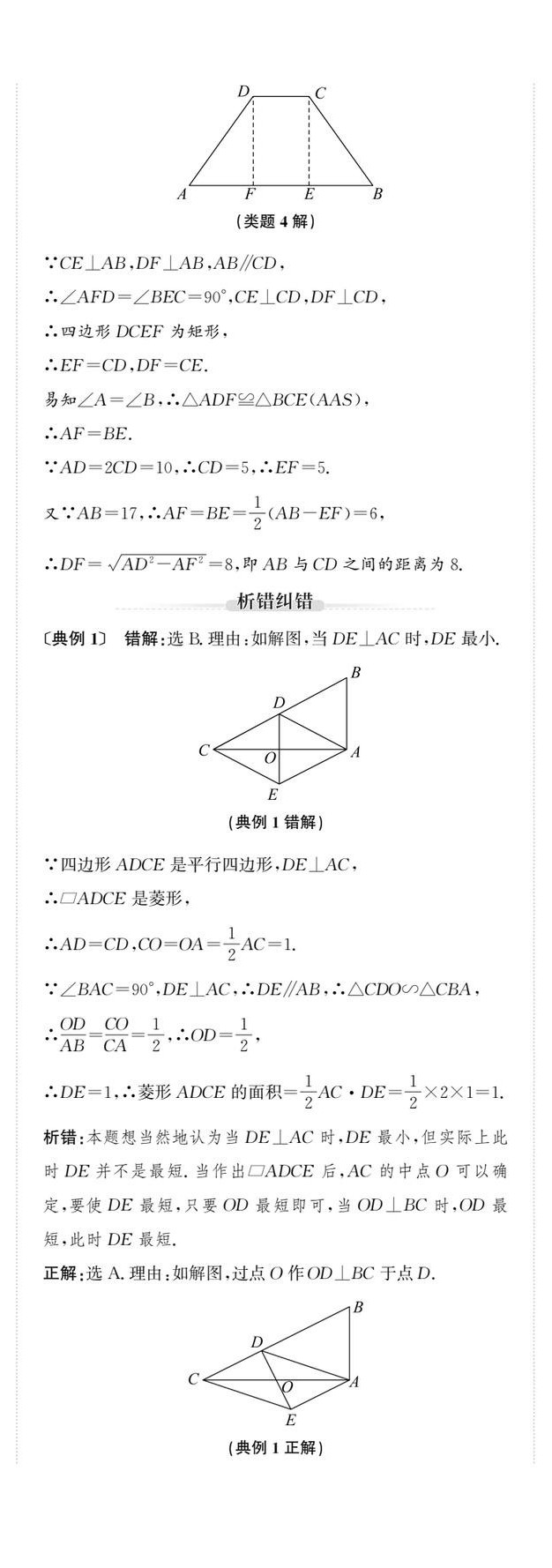 2025年新課標(biāo)新中考浙江中考數(shù)學(xué) 第75頁