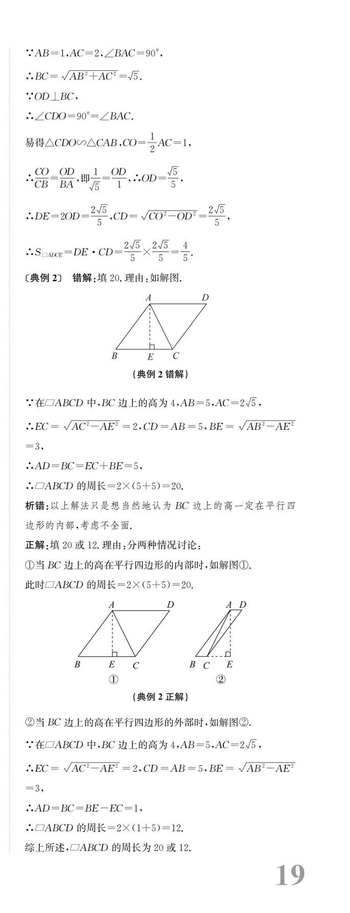 2025年新課標新中考浙江中考數(shù)學 第76頁