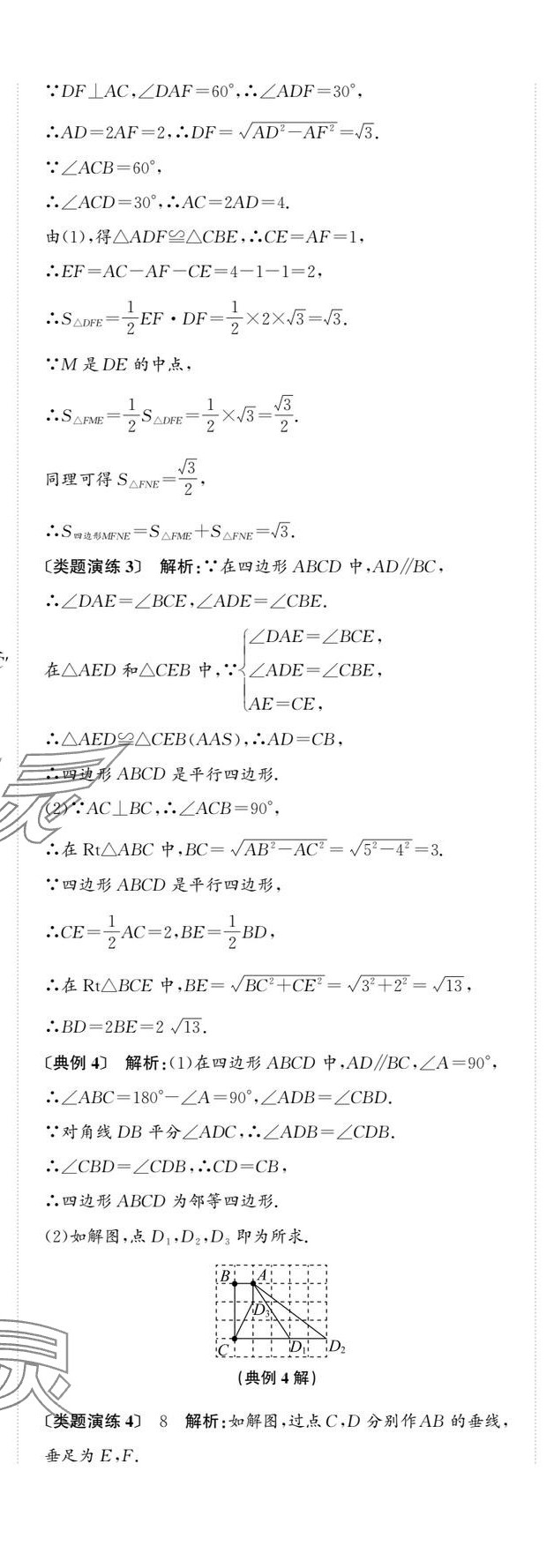 2025年新課標(biāo)新中考浙江中考數(shù)學(xué) 第74頁