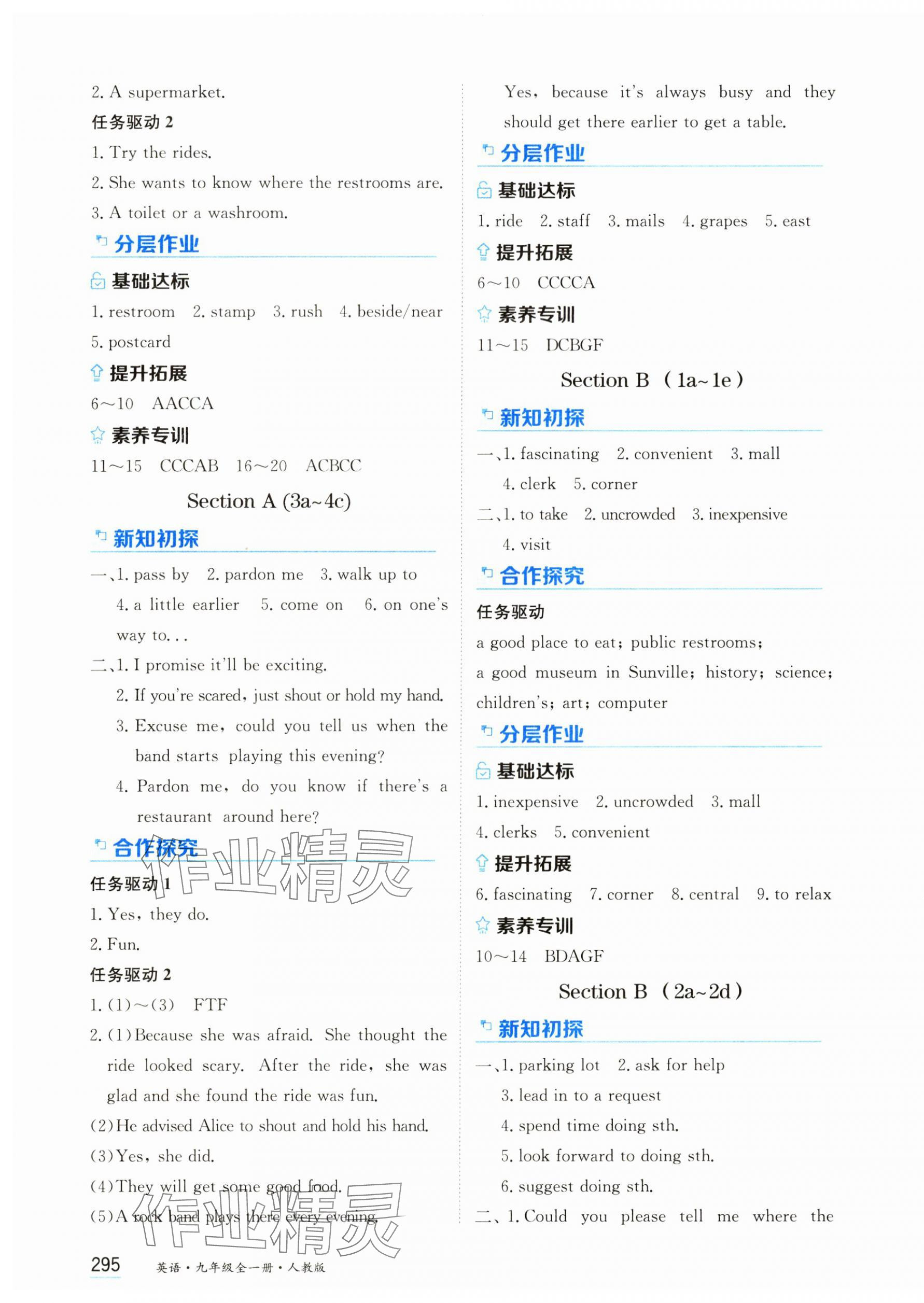 2025年资源与评价黑龙江教育出版社九年级英语全一册人教版 第5页