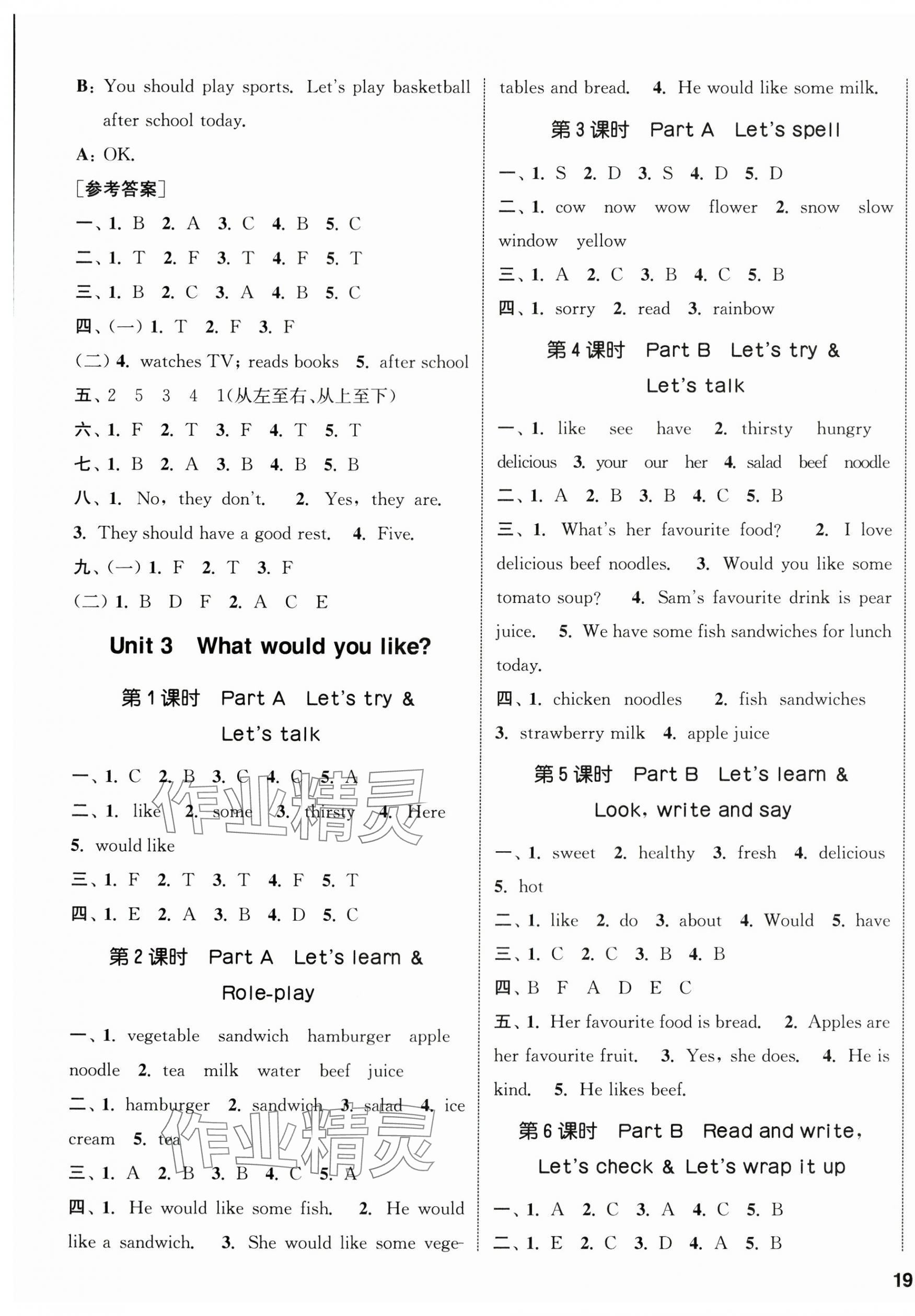 2024年通城學(xué)典課時(shí)新體驗(yàn)五年級(jí)英語(yǔ)上冊(cè)人教版 參考答案第5頁(yè)