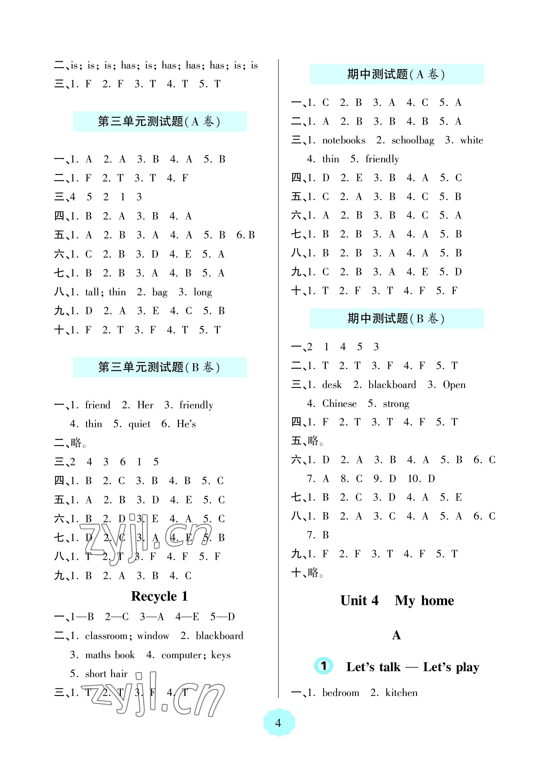 2023年新課堂學習與探究四年級英語上冊人教版 參考答案第4頁