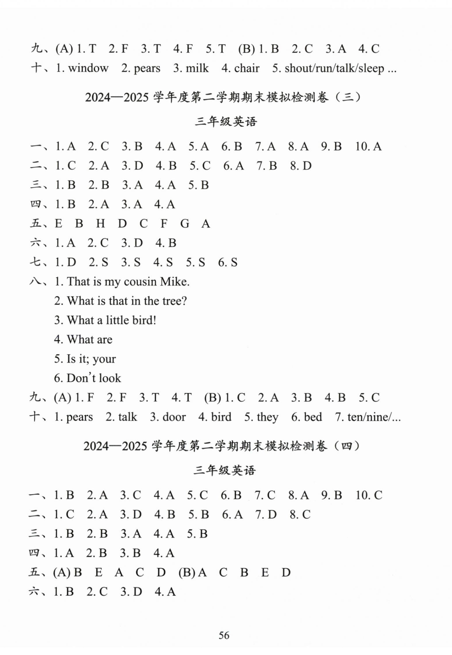 2025年盐城市小学期末试卷精编三年级英语下册译林版 第2页