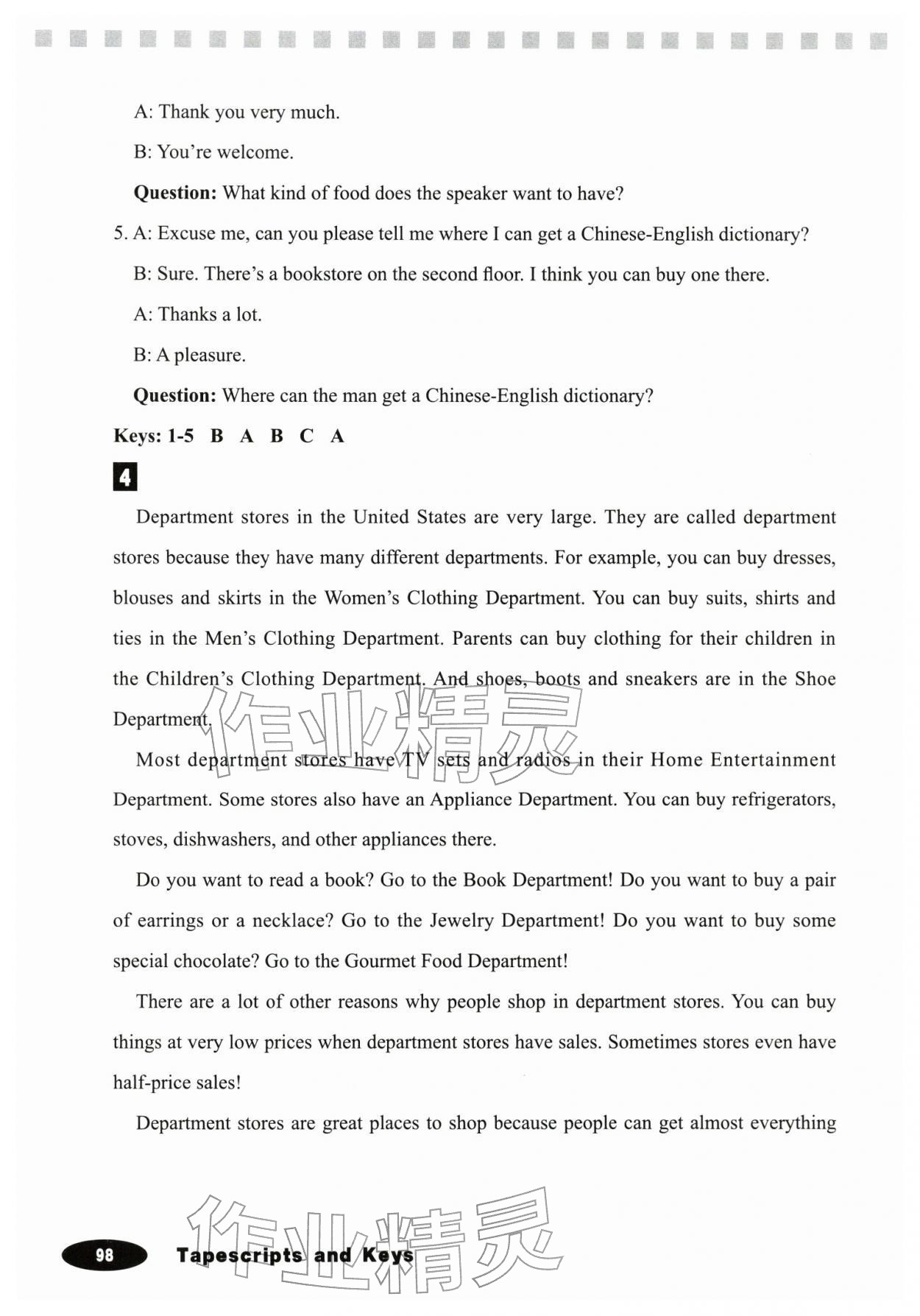 2025年英语同步听力人民教育出版社九年级全一册人教版 参考答案第12页