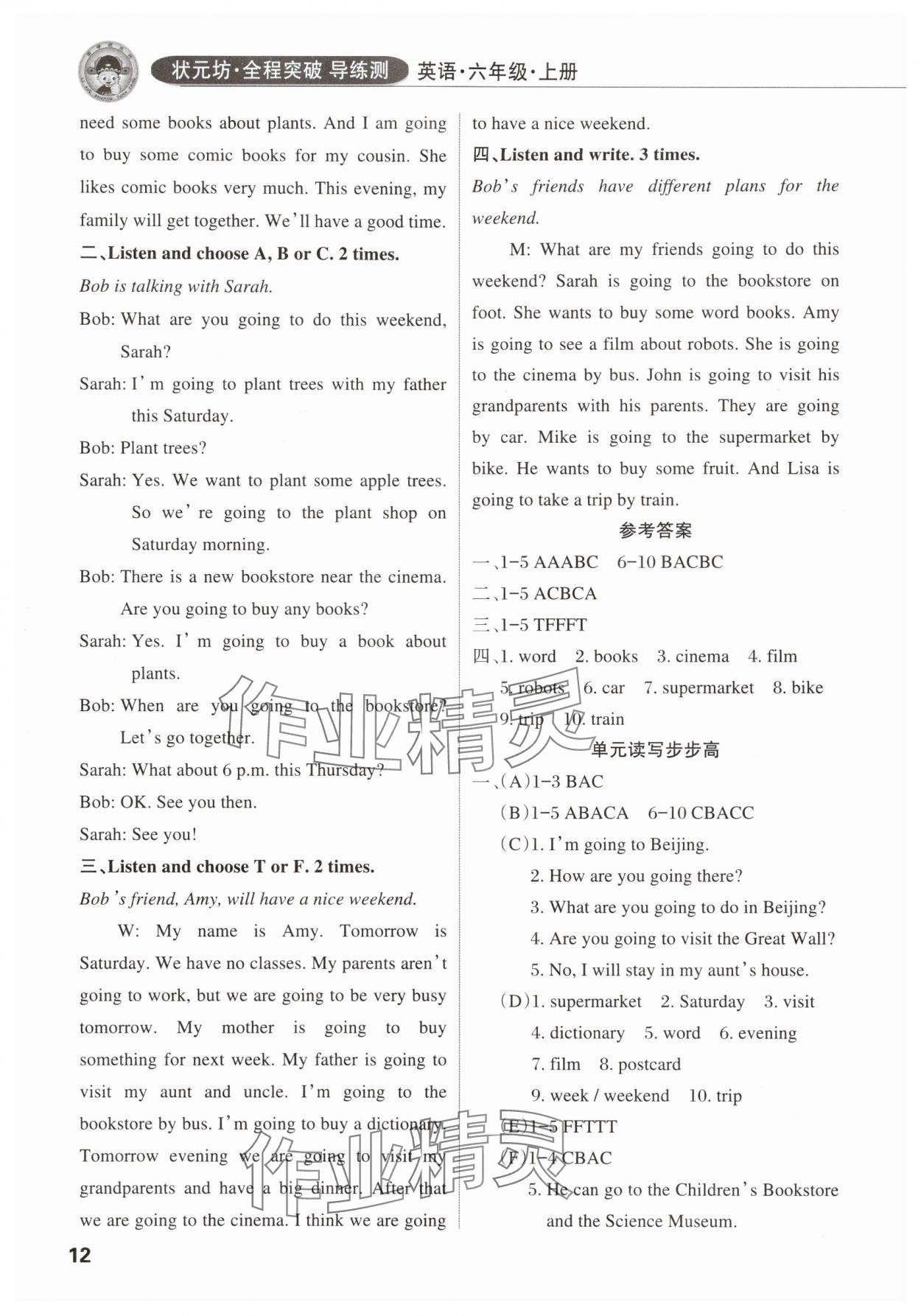 2025年状元坊全程突破导练测六年级英语上册人教版佛山专版 第11页