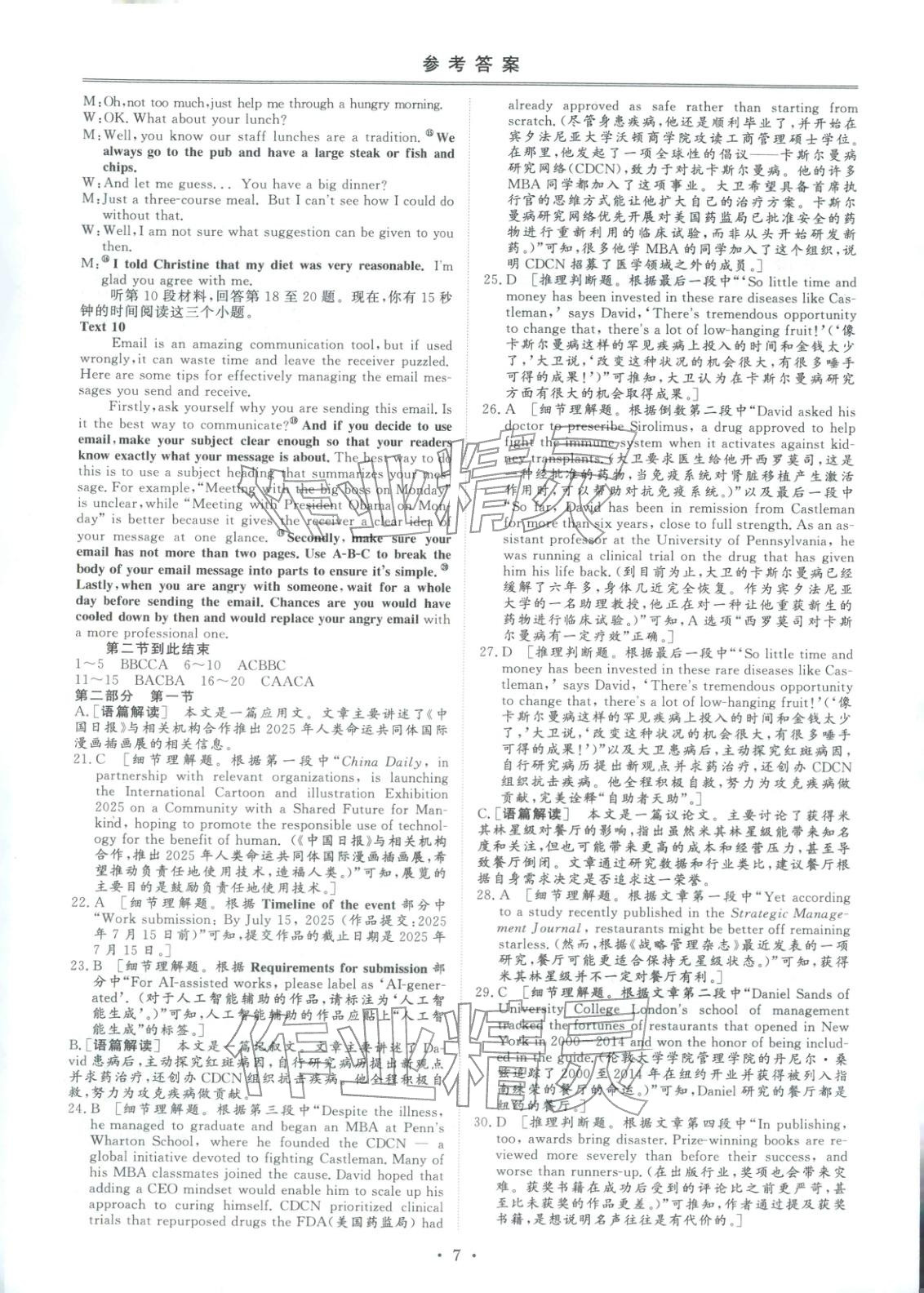 2026年創(chuàng)新教程最新試題精選吉林人民出版社高中英語&nbsp;第6頁