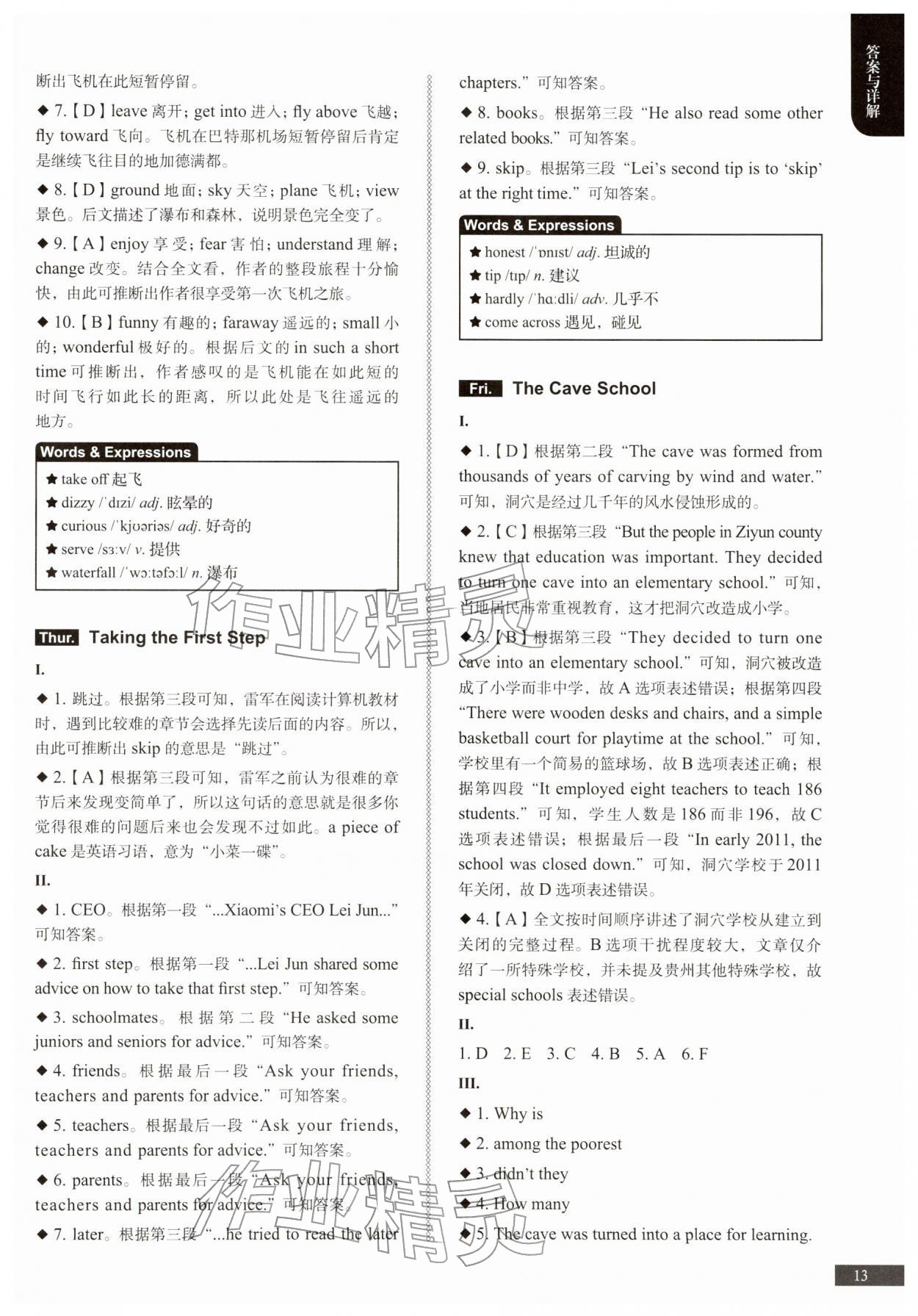 2026年英语时文阅读提分训练3+X&nbsp;参考答案第13页