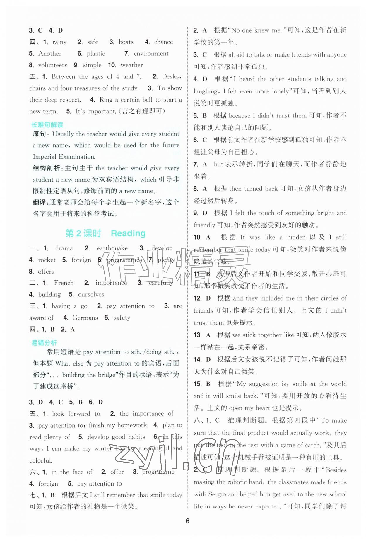 2026年拔尖特训八年级英语上册译林版&nbsp;第6页
