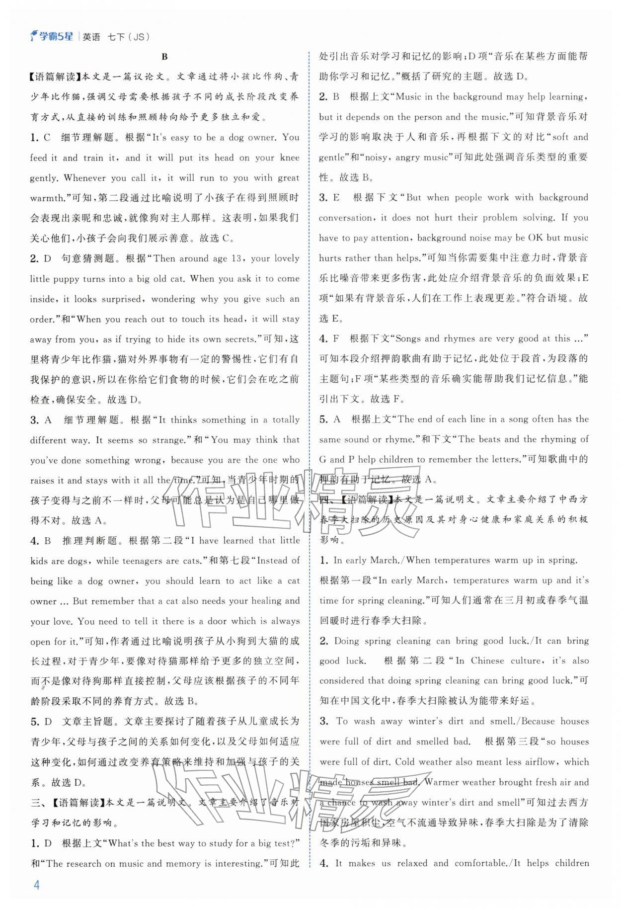 2026年经纶学典5星学霸七年级英语下册译林版&nbsp;第4页