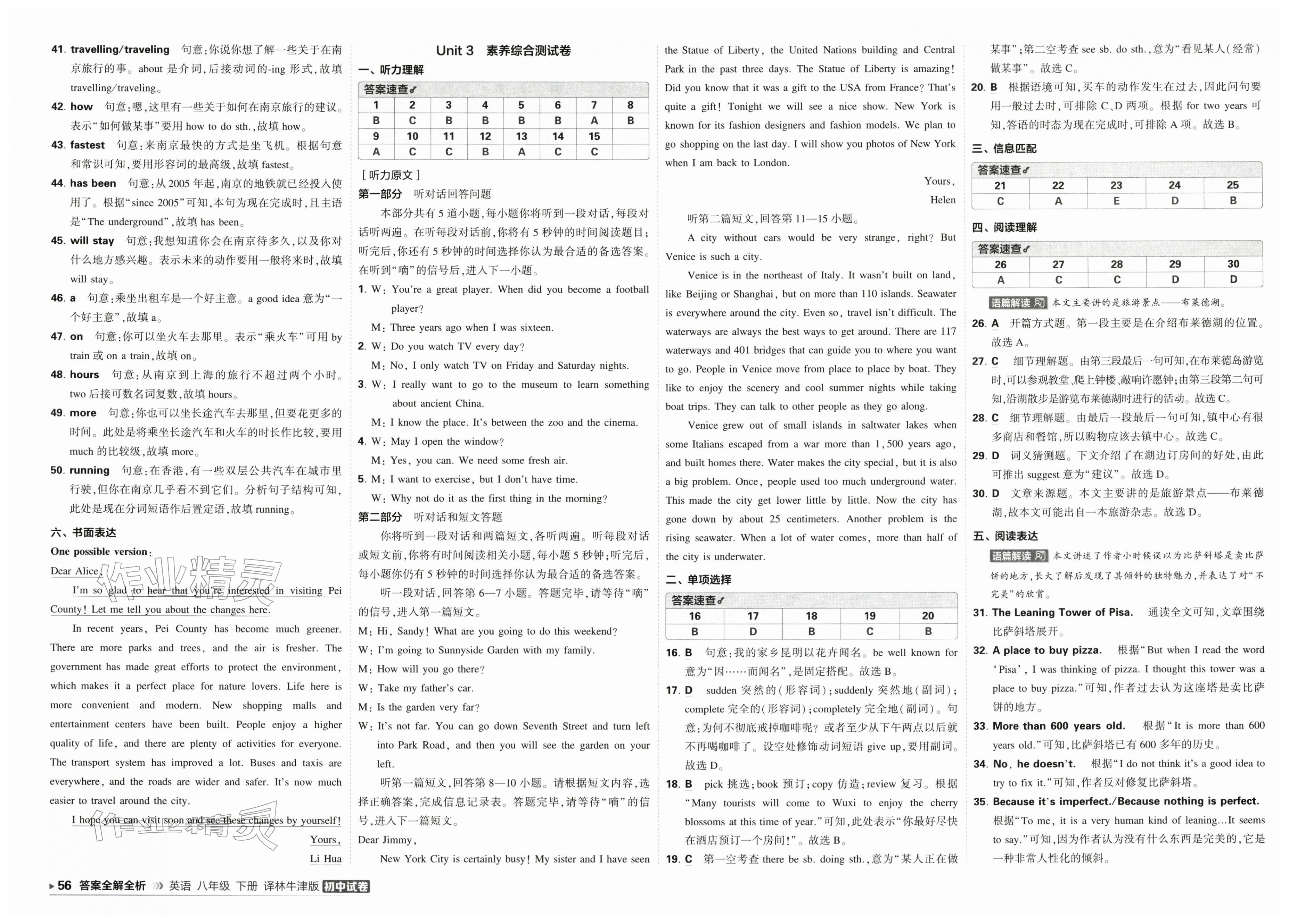 2026年5年中考3年模拟初中试卷八年级英语下册译林版&nbsp;第4页