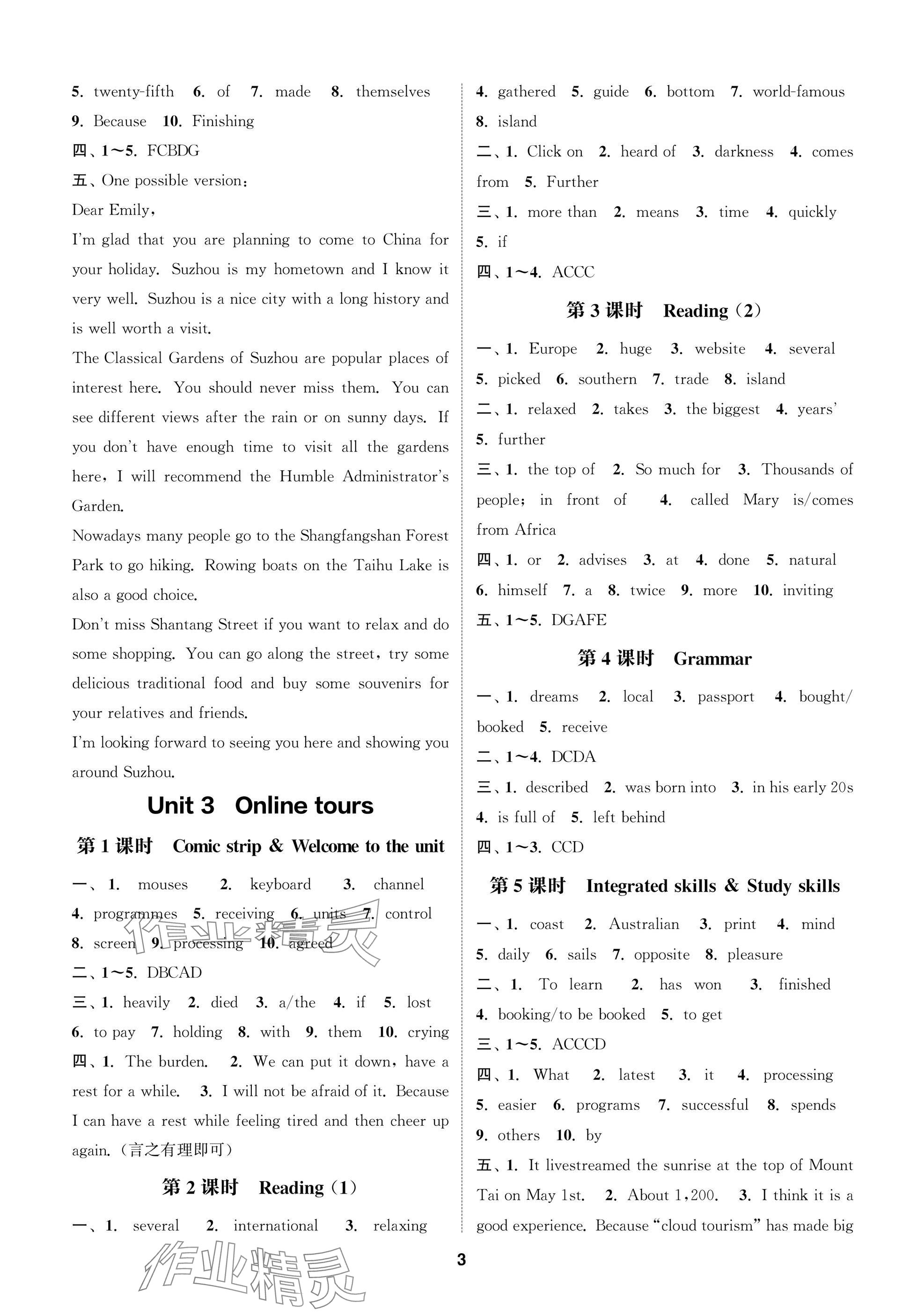 2025年通城學(xué)典課時(shí)作業(yè)本八年級(jí)英語(yǔ)下冊(cè)譯林版蘇州專(zhuān)版 參考答案第3頁(yè)