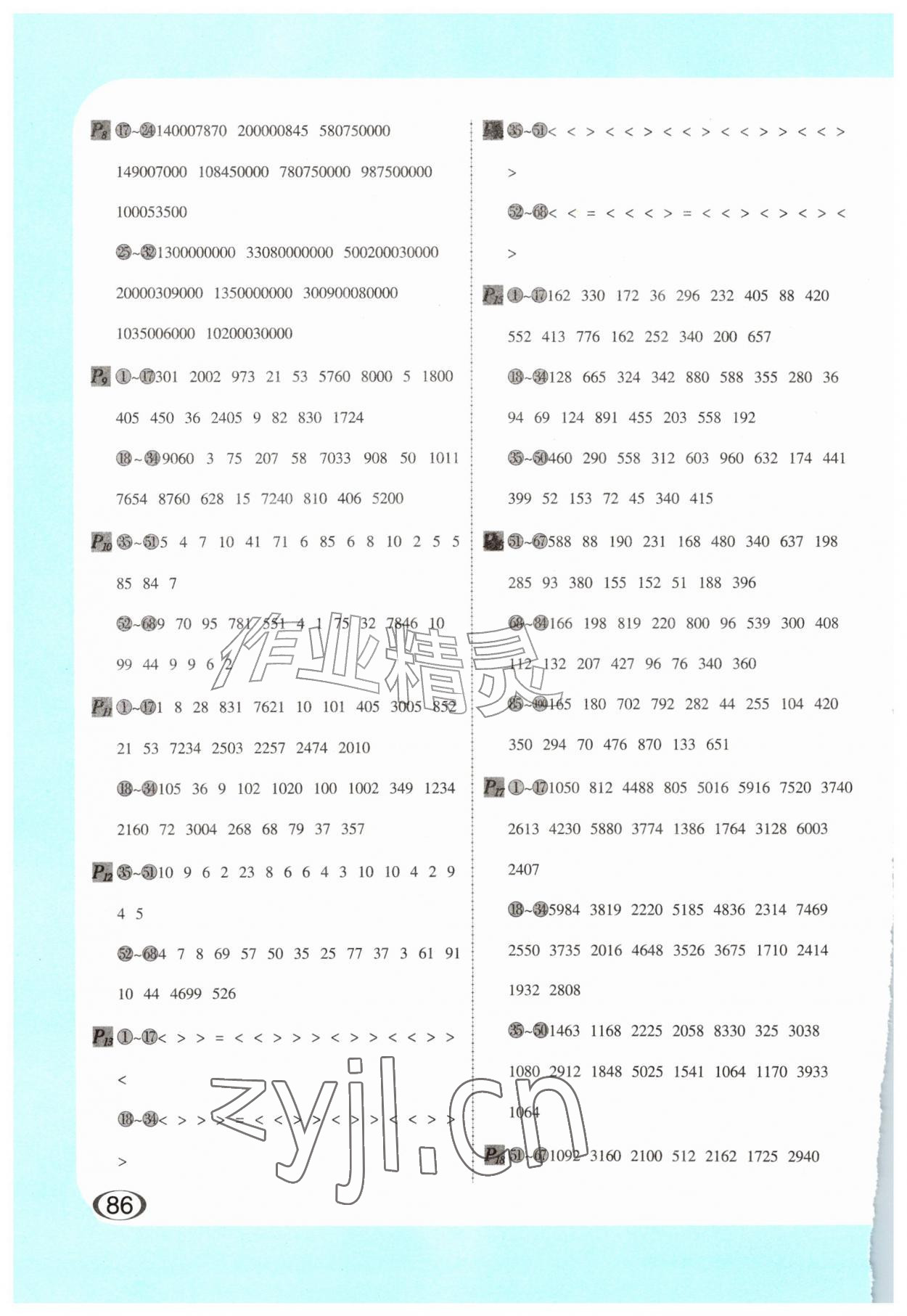 2026年全横式每天100道口算题卡四年级上册人教版&nbsp;第2页
