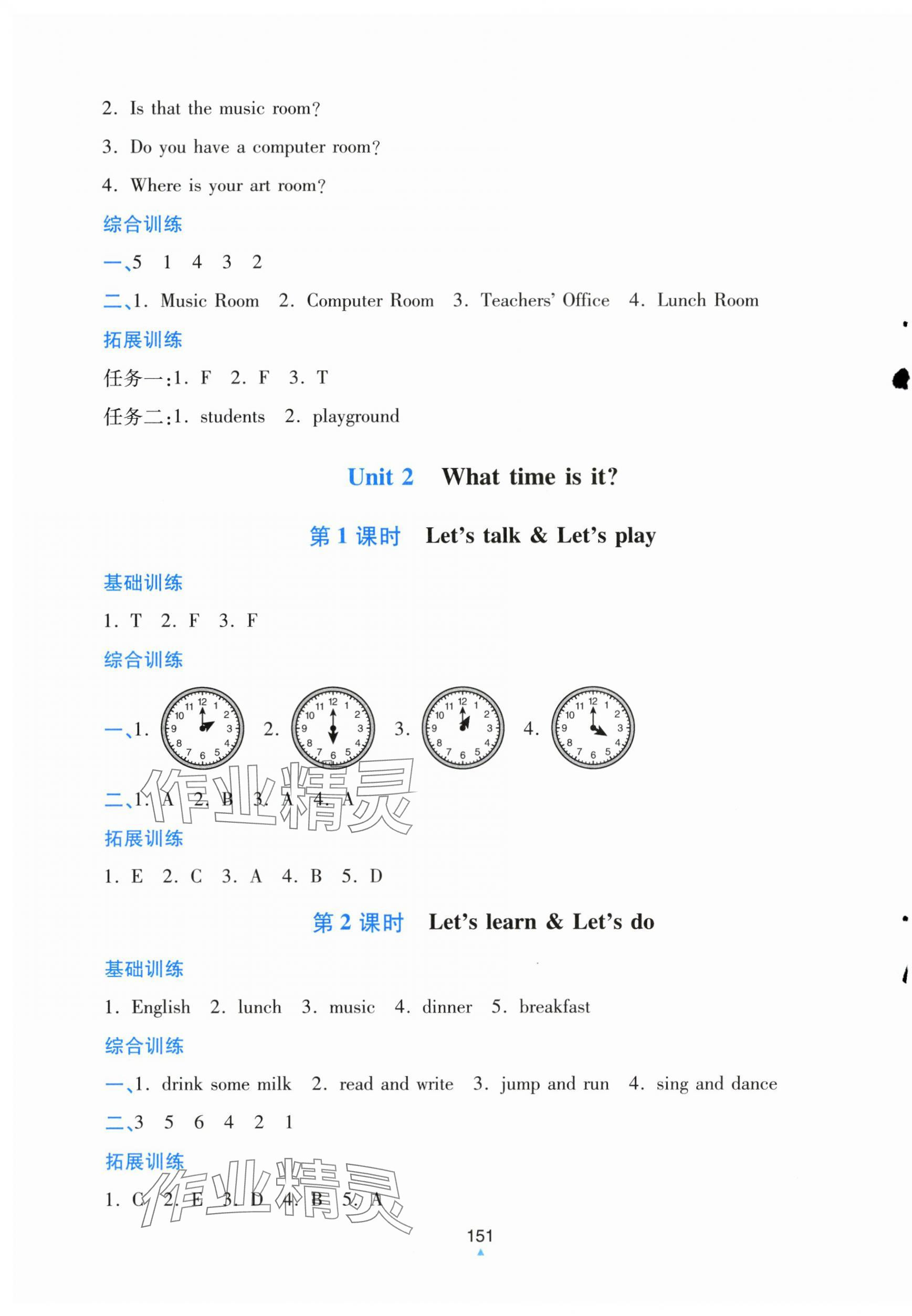 2025年同步測評優化練習四年級英語下冊人教版&nbsp;第3頁