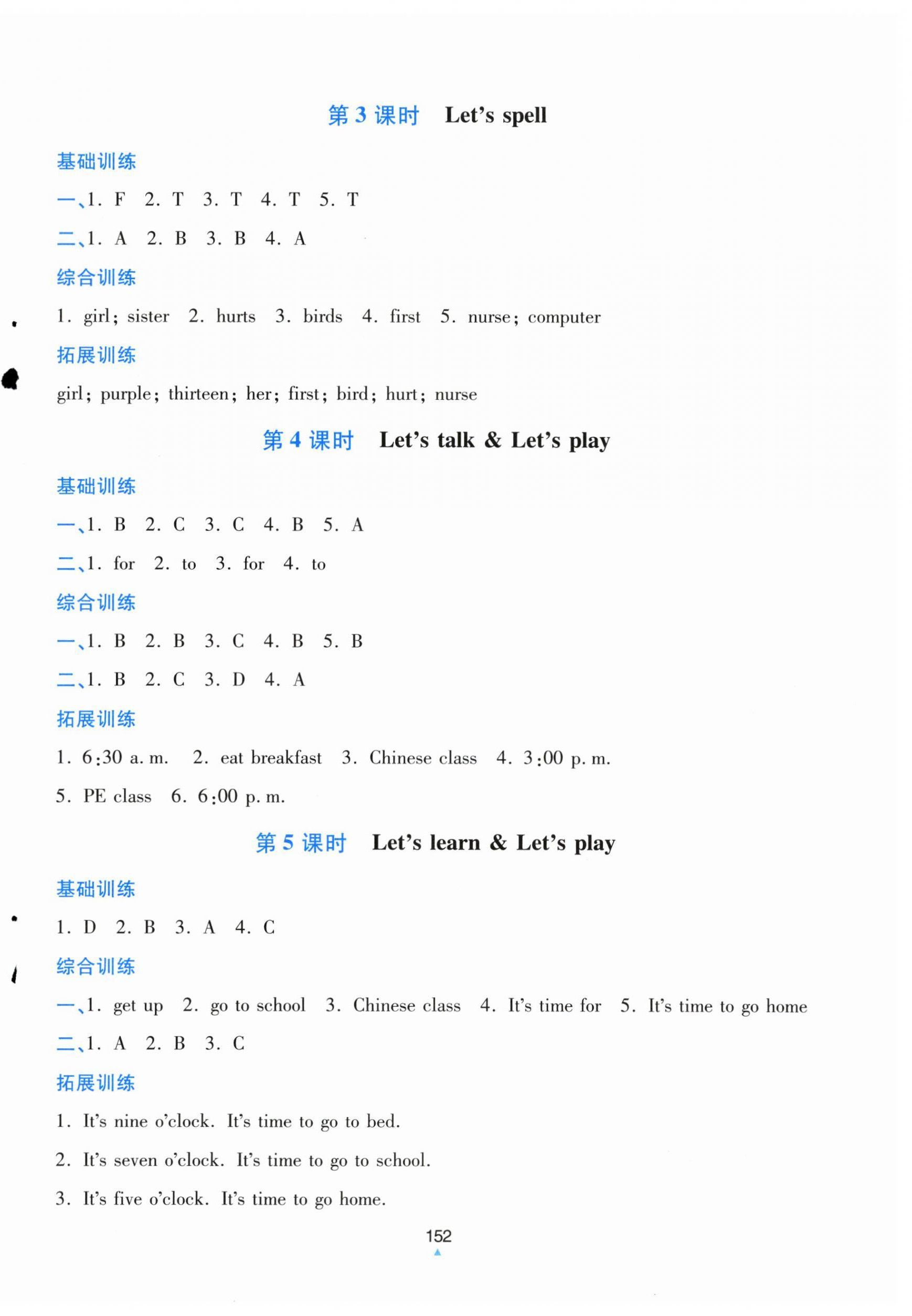 2025年同步測評優(yōu)化練習四年級英語下冊人教版&nbsp;第4頁