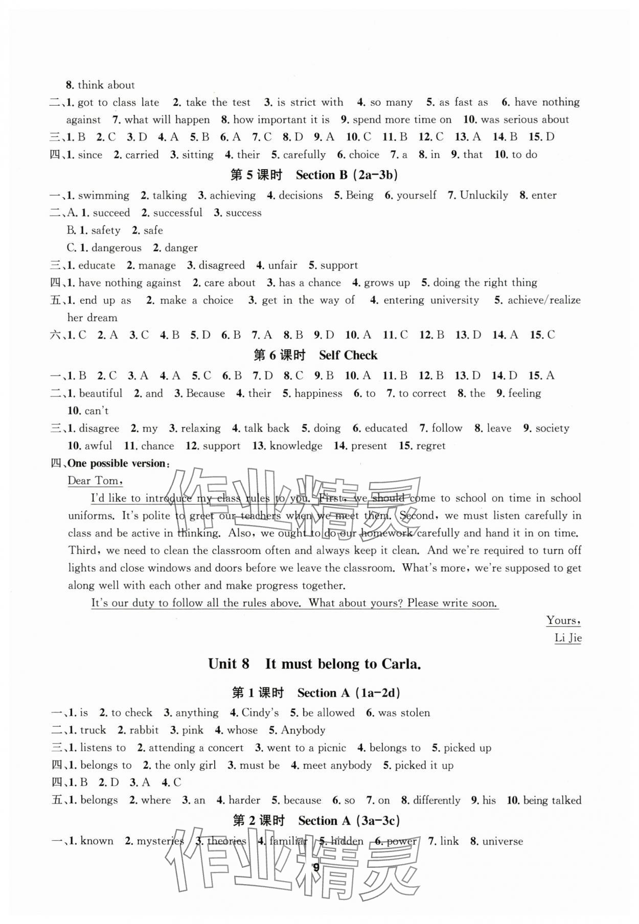 2025年習(xí)題e百課時(shí)訓(xùn)練九年級英語全一冊人教版 第9頁
