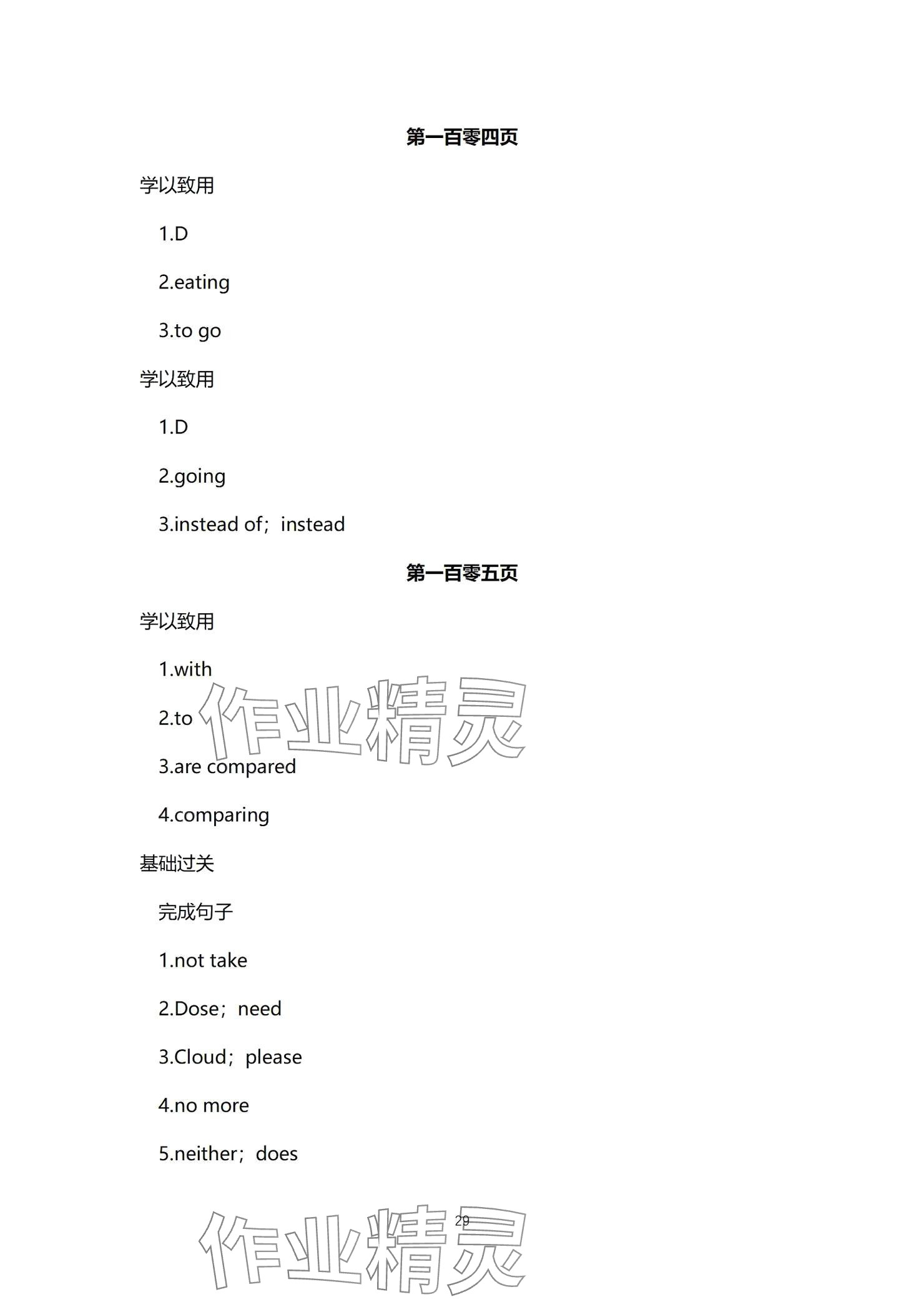 2025年學本課堂英語重慶專版 參考答案第29頁