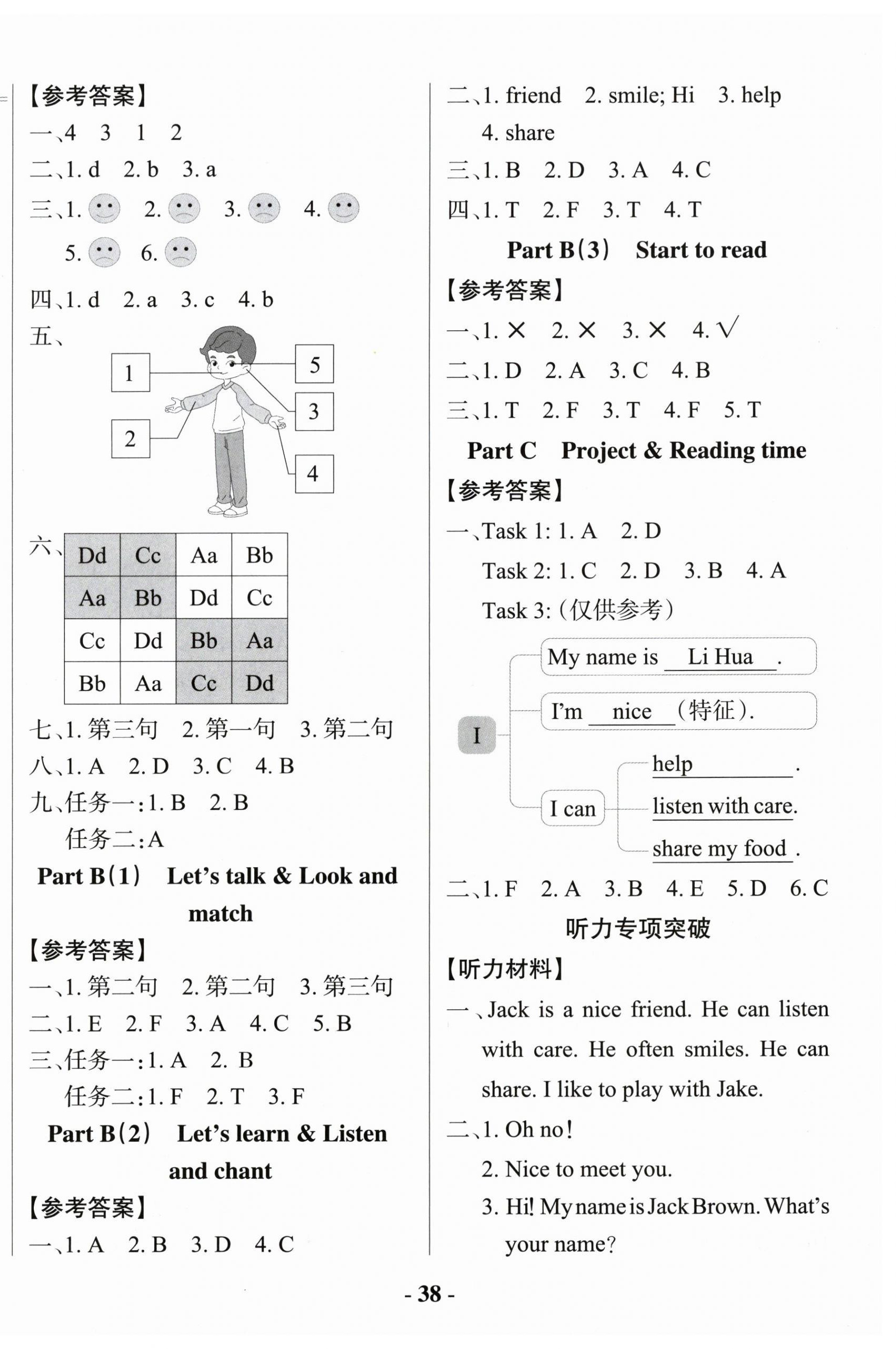 2026年小学学霸作业本三年级英语上册人教版佛山专版&nbsp;参考答案第2页