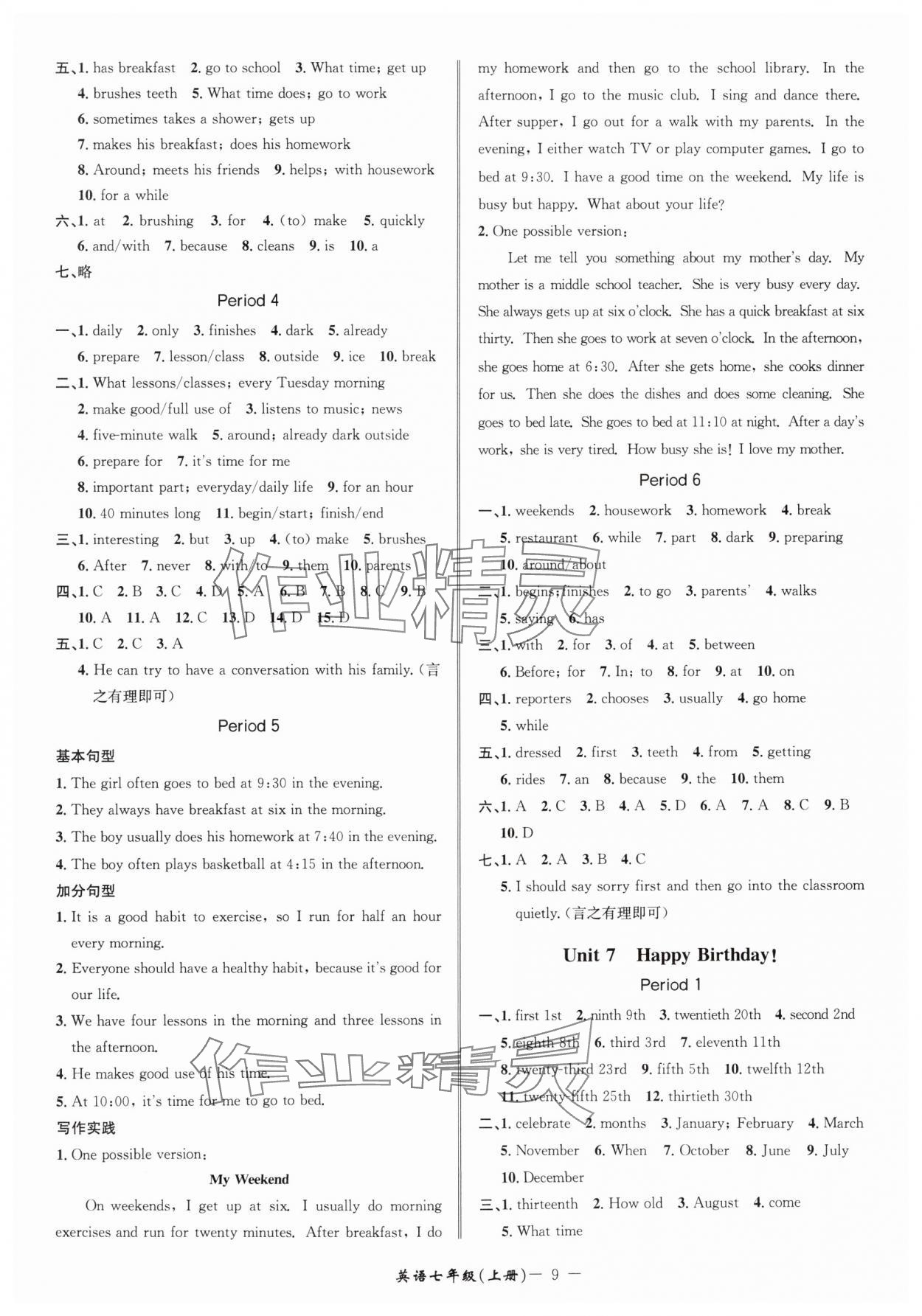 2025年名师金典BFB初中课时优化七年级英语上册人教版 参考答案第9页