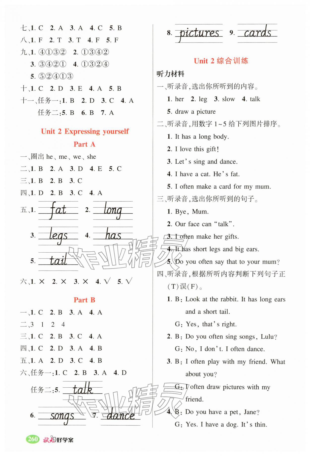 2026年黄冈状元成才路状元大课堂三年级英语下册人教版&nbsp;第2页