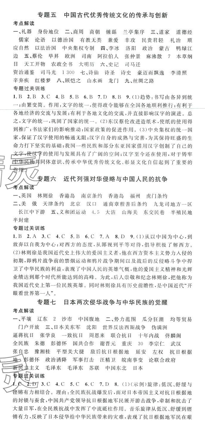 2024年火线100天历史 第2页
