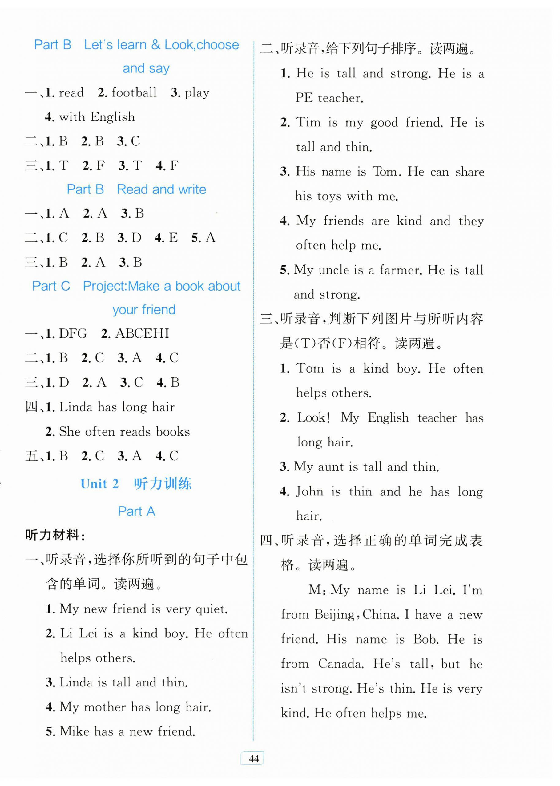 2025年快樂練練吧同步練習四年級英語上冊人教版青海專版&nbsp;第4頁