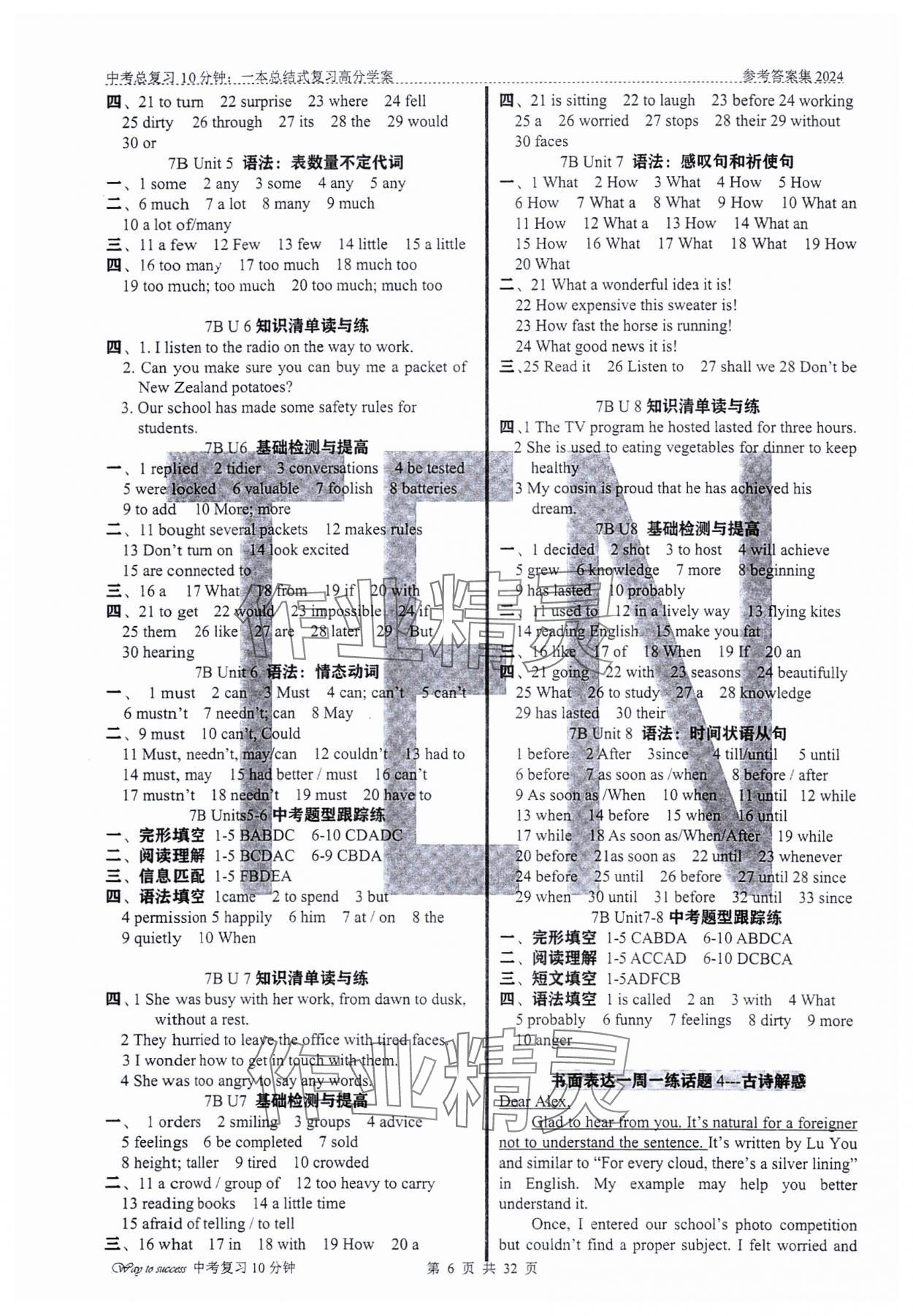 2024年中考总复习10分钟英语深圳专版&nbsp;第6页