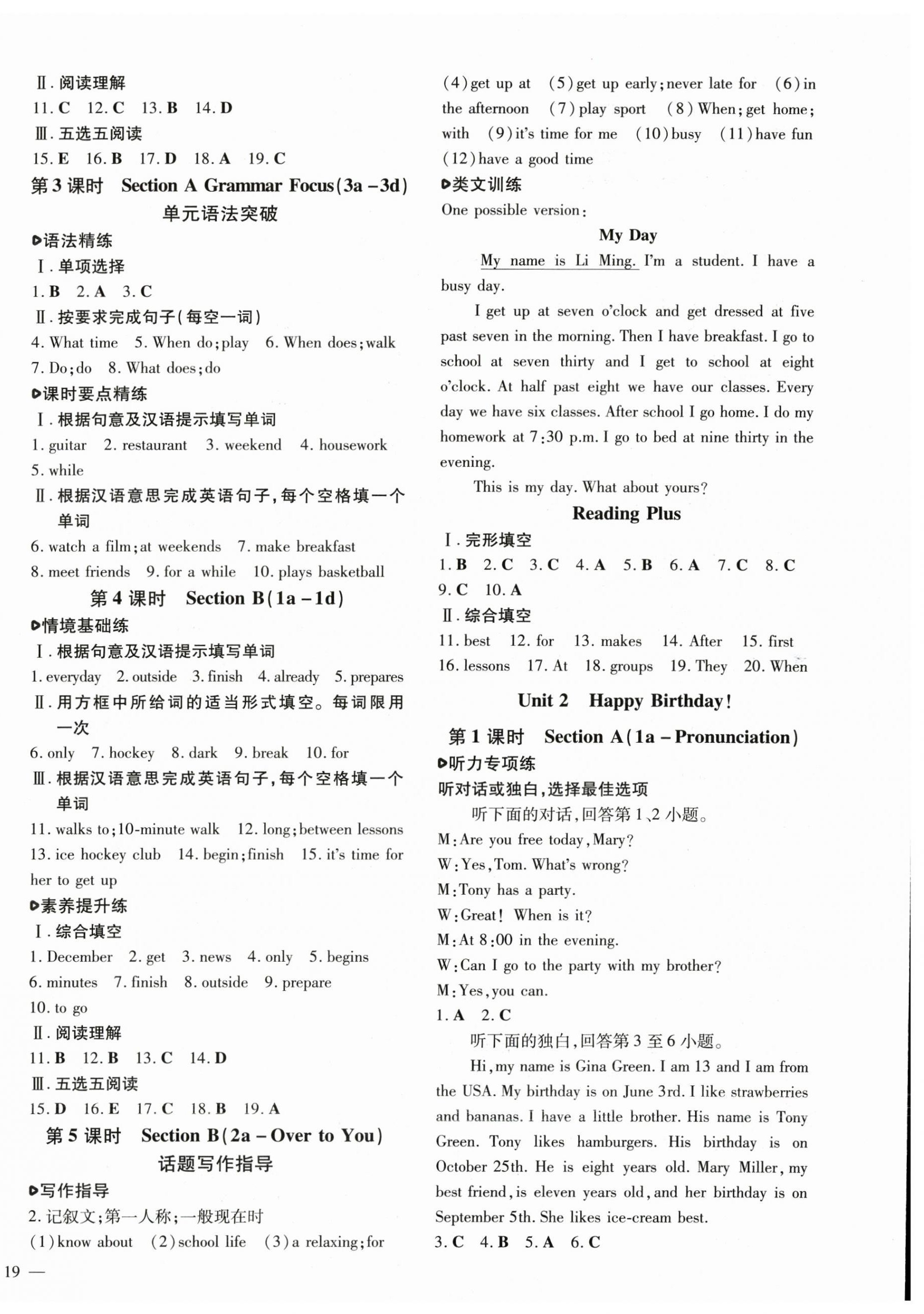 2025年练案六年级英语下册鲁教版五四制 参考答案第2页