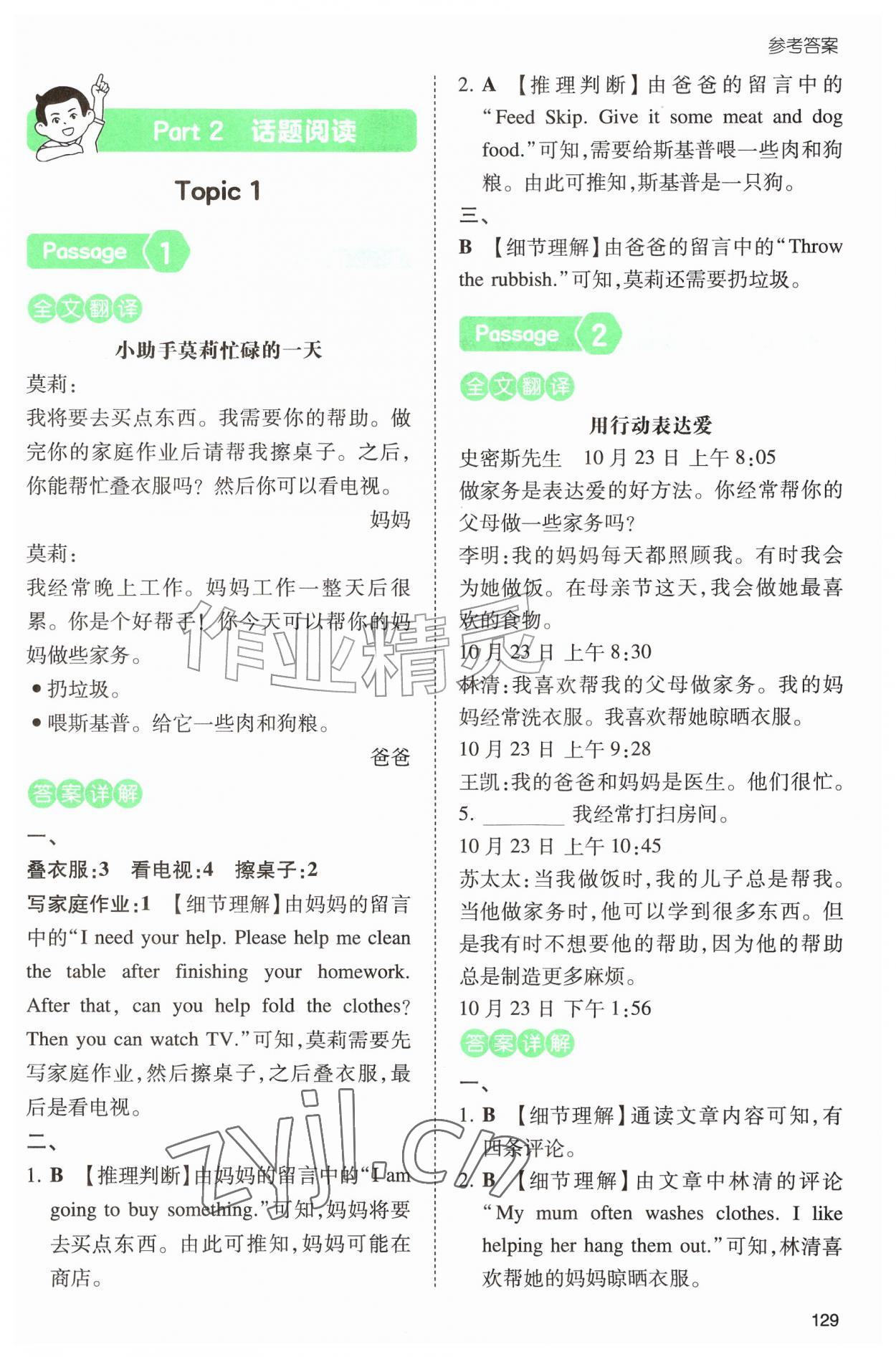 2026年一本阅读训练100篇四年级英语&nbsp;第1页