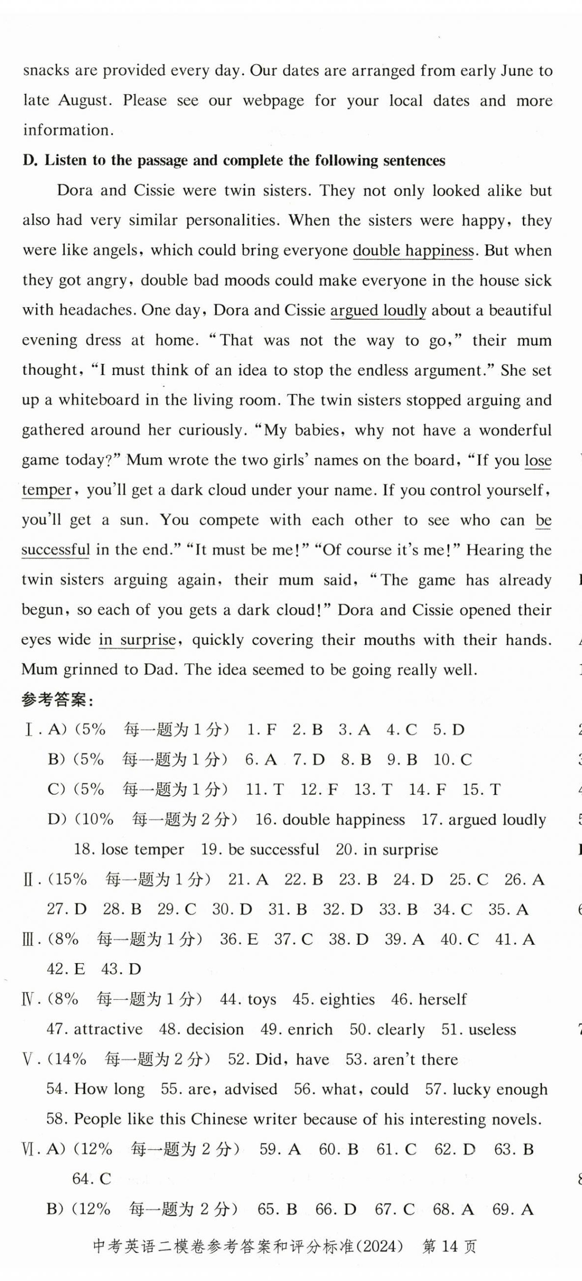 2025年走向成功英語(yǔ)中考三年合訂本2022~2024 第14頁(yè)