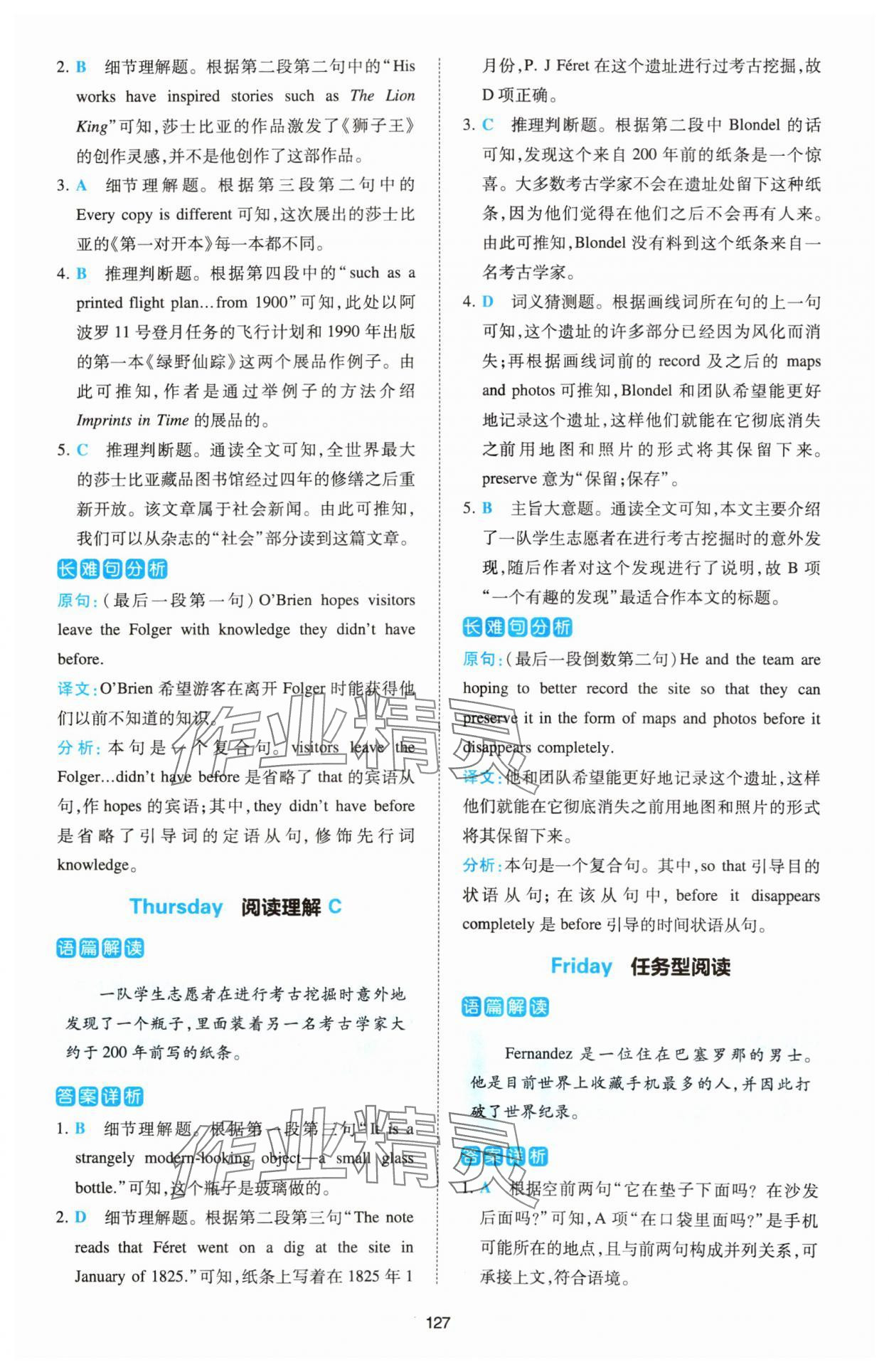 2025年热考英语时文八年级英语&nbsp;第13页