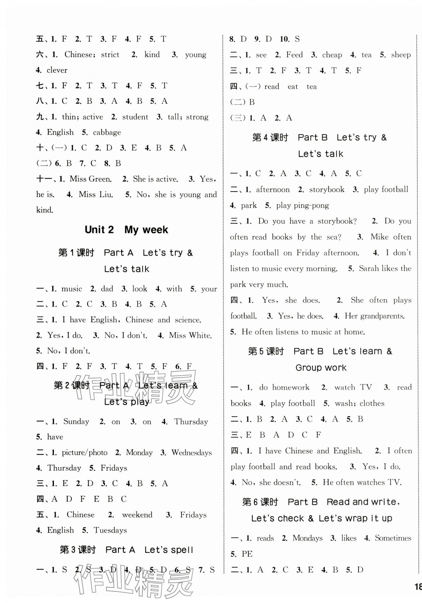 2024年通城學(xué)典課時新體驗五年級英語上冊人教版 參考答案第3頁