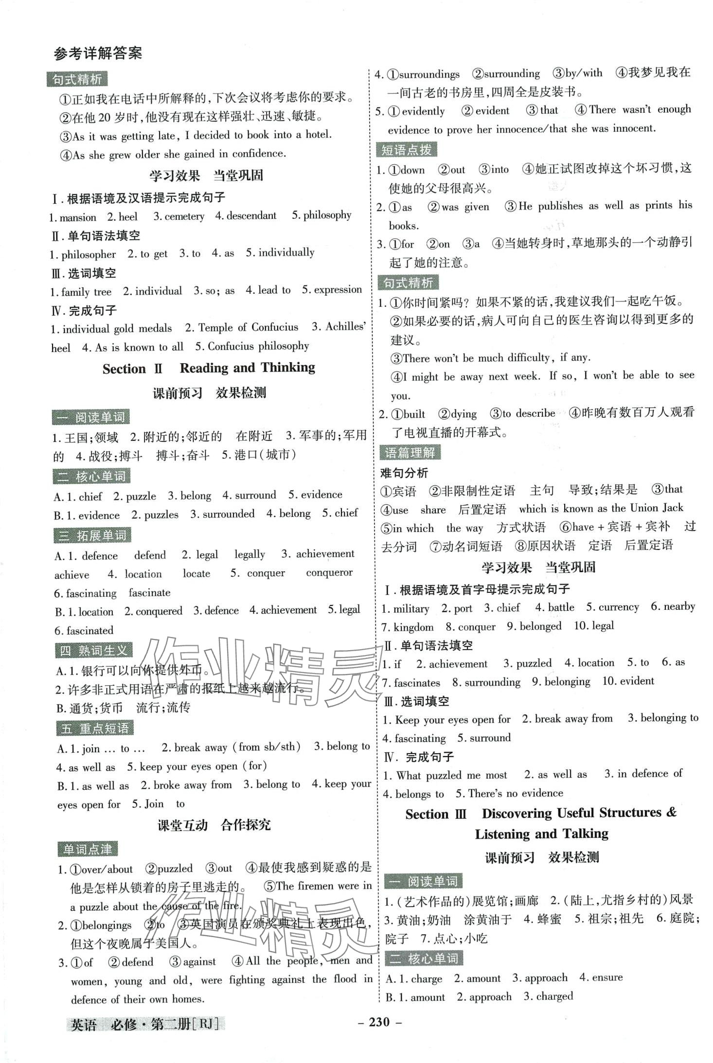 2024年金版教程高中新課程創(chuàng)新導(dǎo)學(xué)案高中英語必修第二冊(cè)人教版 第10頁