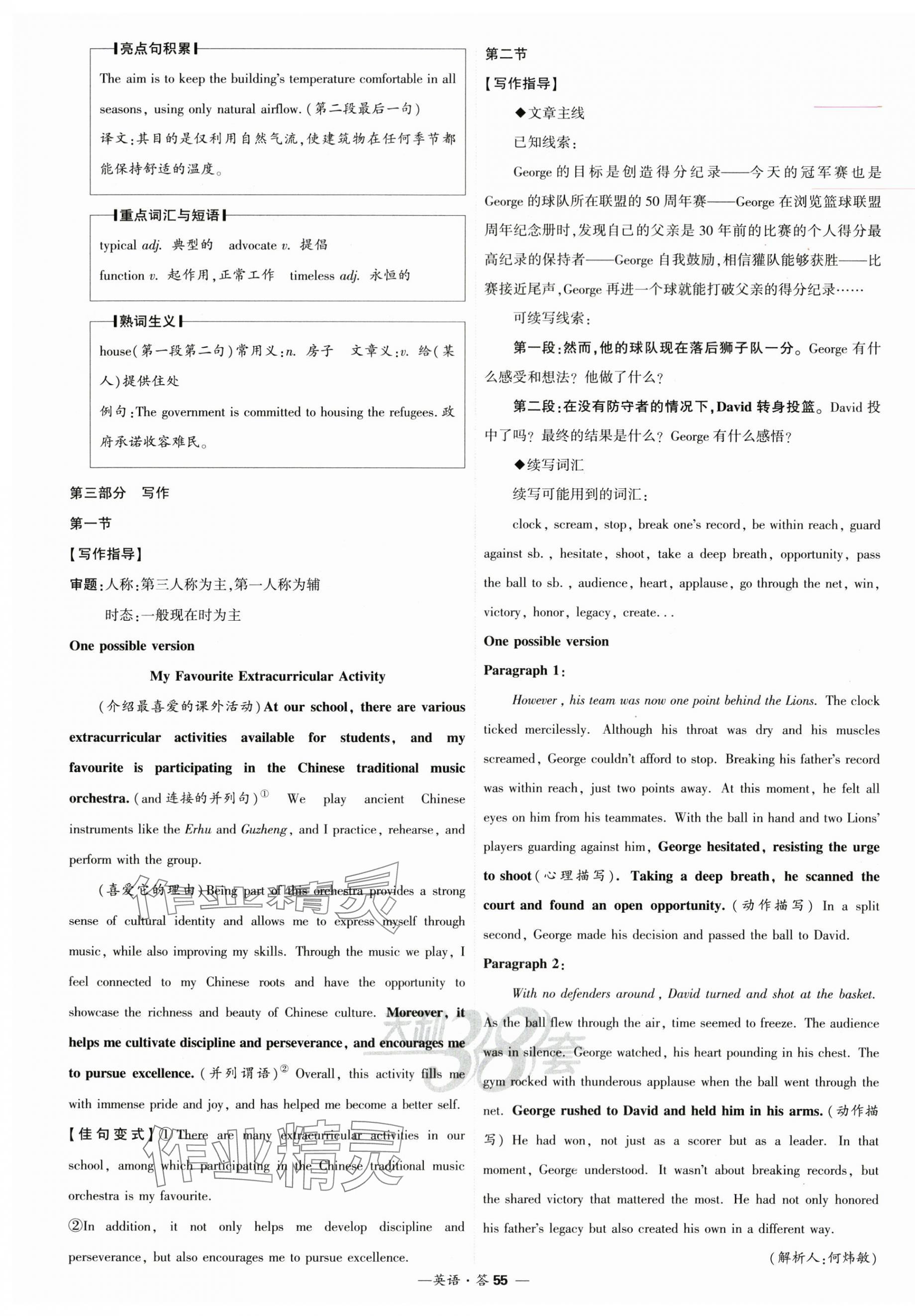 2025年高考模擬試題匯編高中英語 第55頁