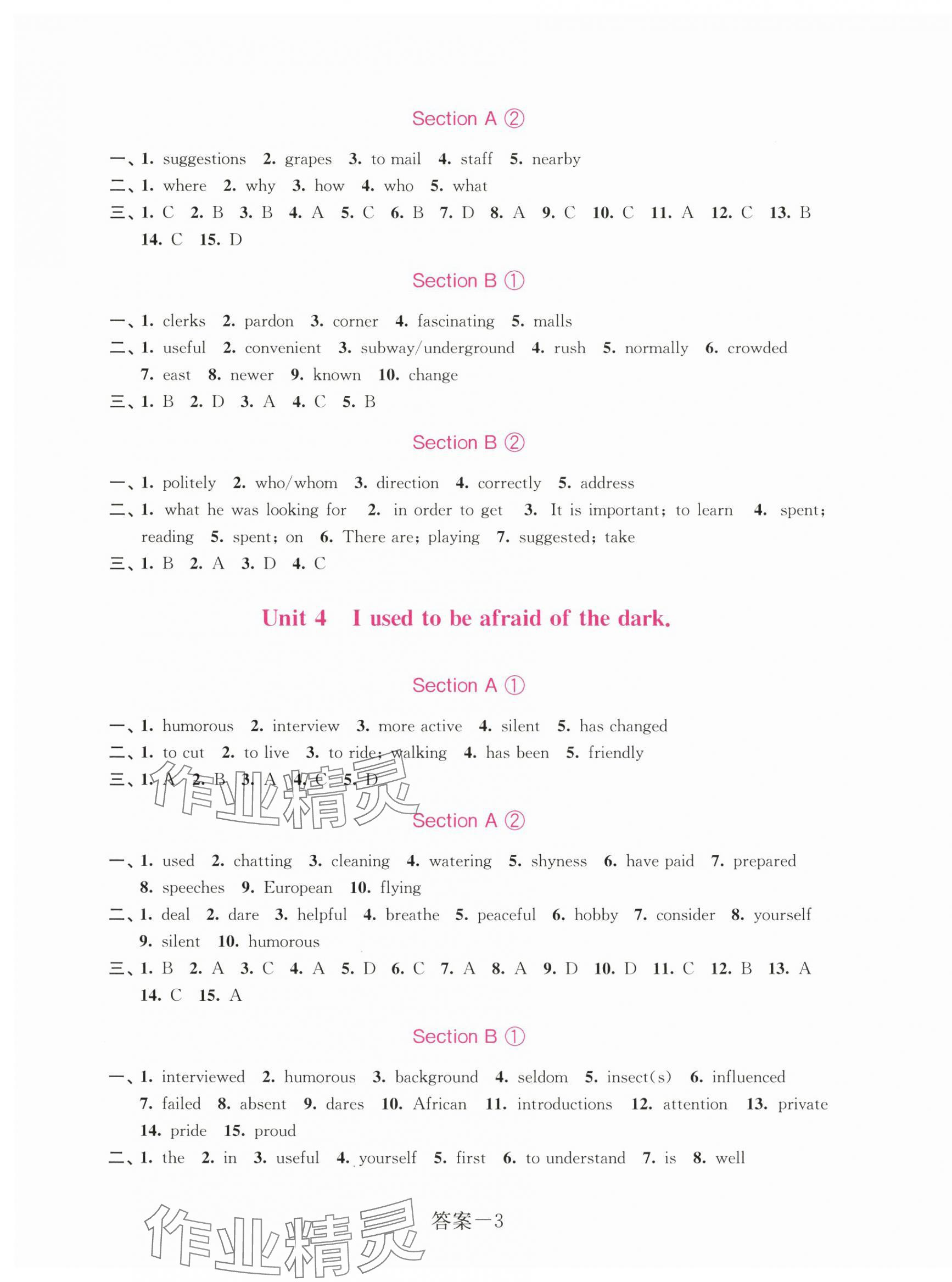 2025年学评手册九年级英语全一册人教版&nbsp;第3页