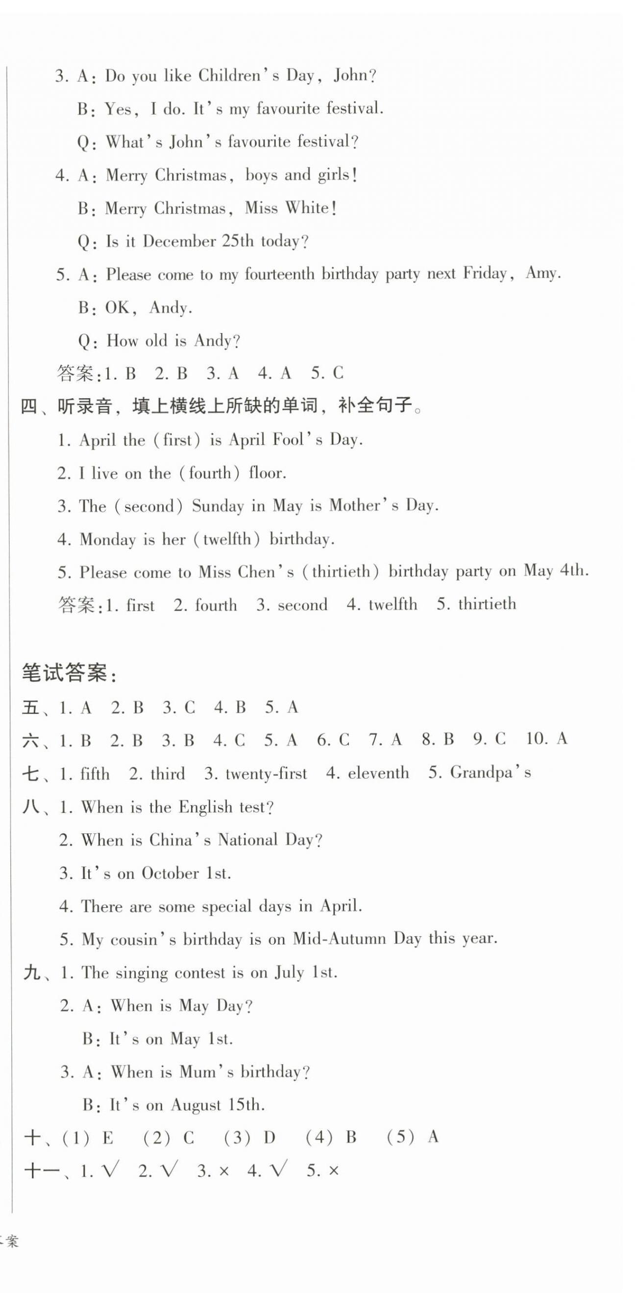 2024年走進英語小屋五年級英語下冊人教版 第12頁