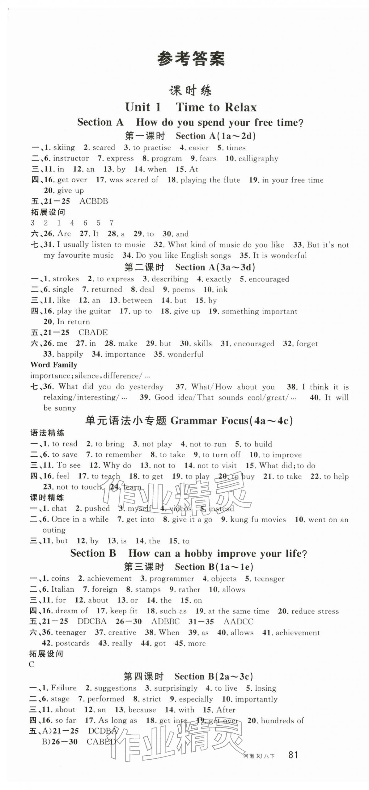 2026年名校课堂八年级英语下册人教版3河南专版&nbsp;第1页