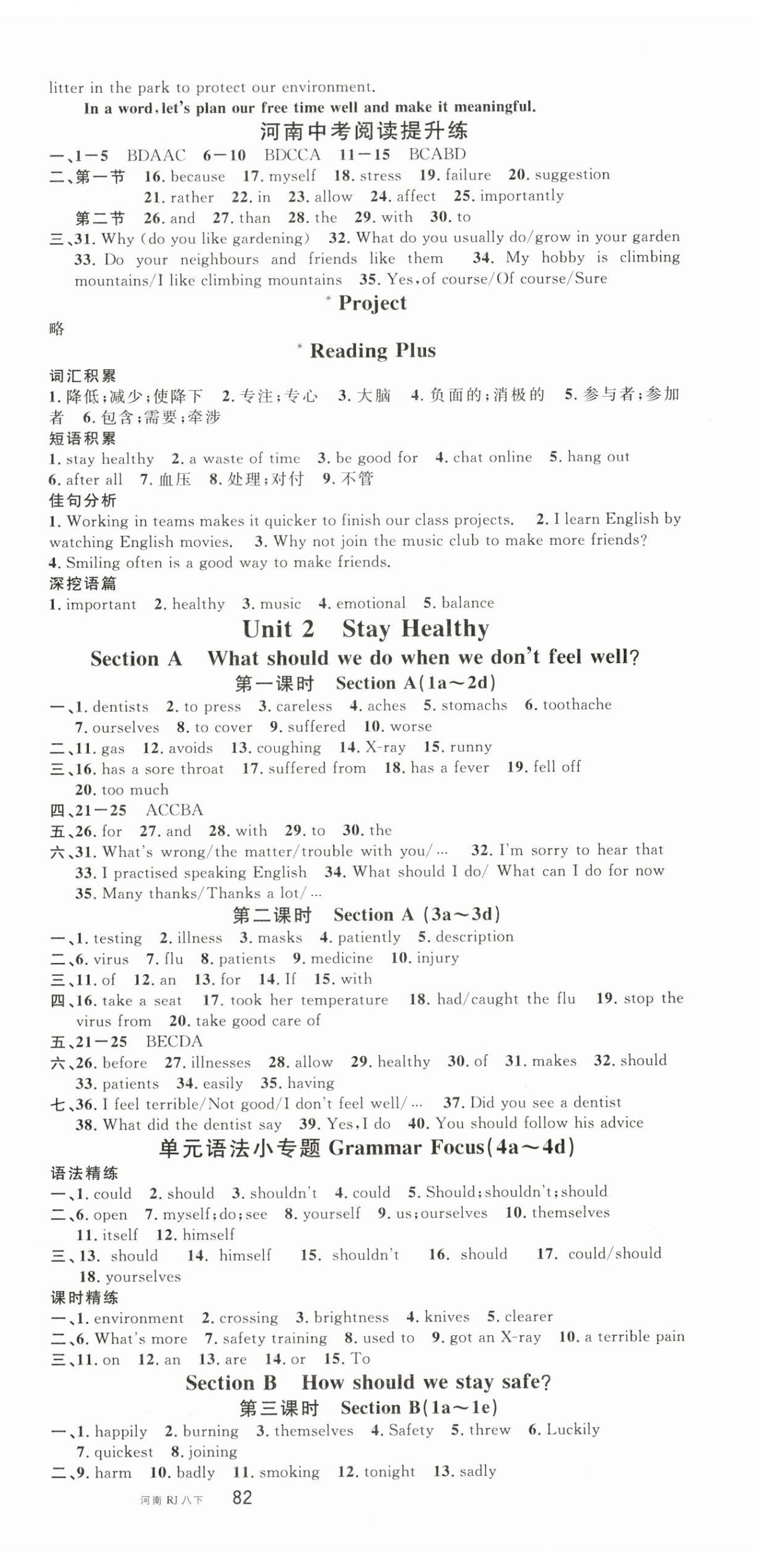 2026年名校课堂八年级英语下册人教版3河南专版&nbsp;第3页